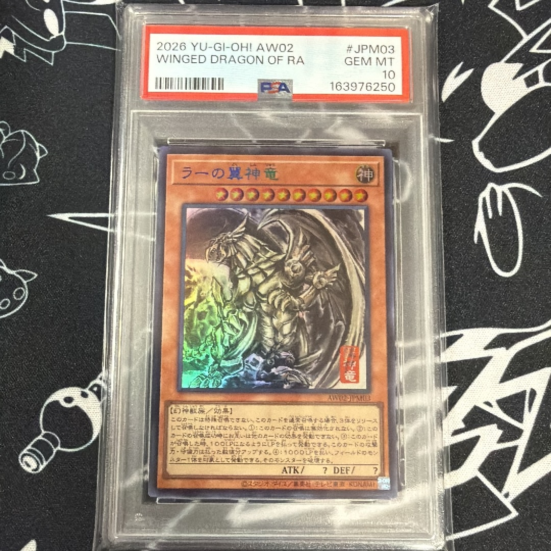 PSA10】ラーの翼神竜 (墨絵ブラック Ver) UR [AW02-JPM003](アート