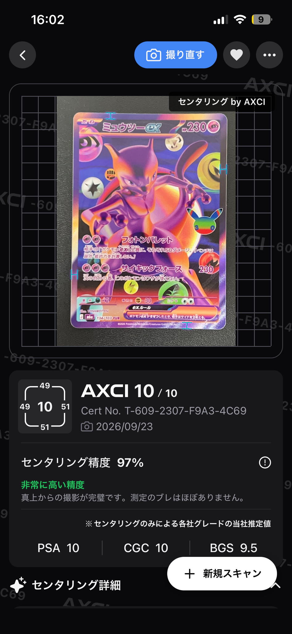 ミュウツーex FUR [M6a 134/103](拡張パック「30th CELEBRATION」)
