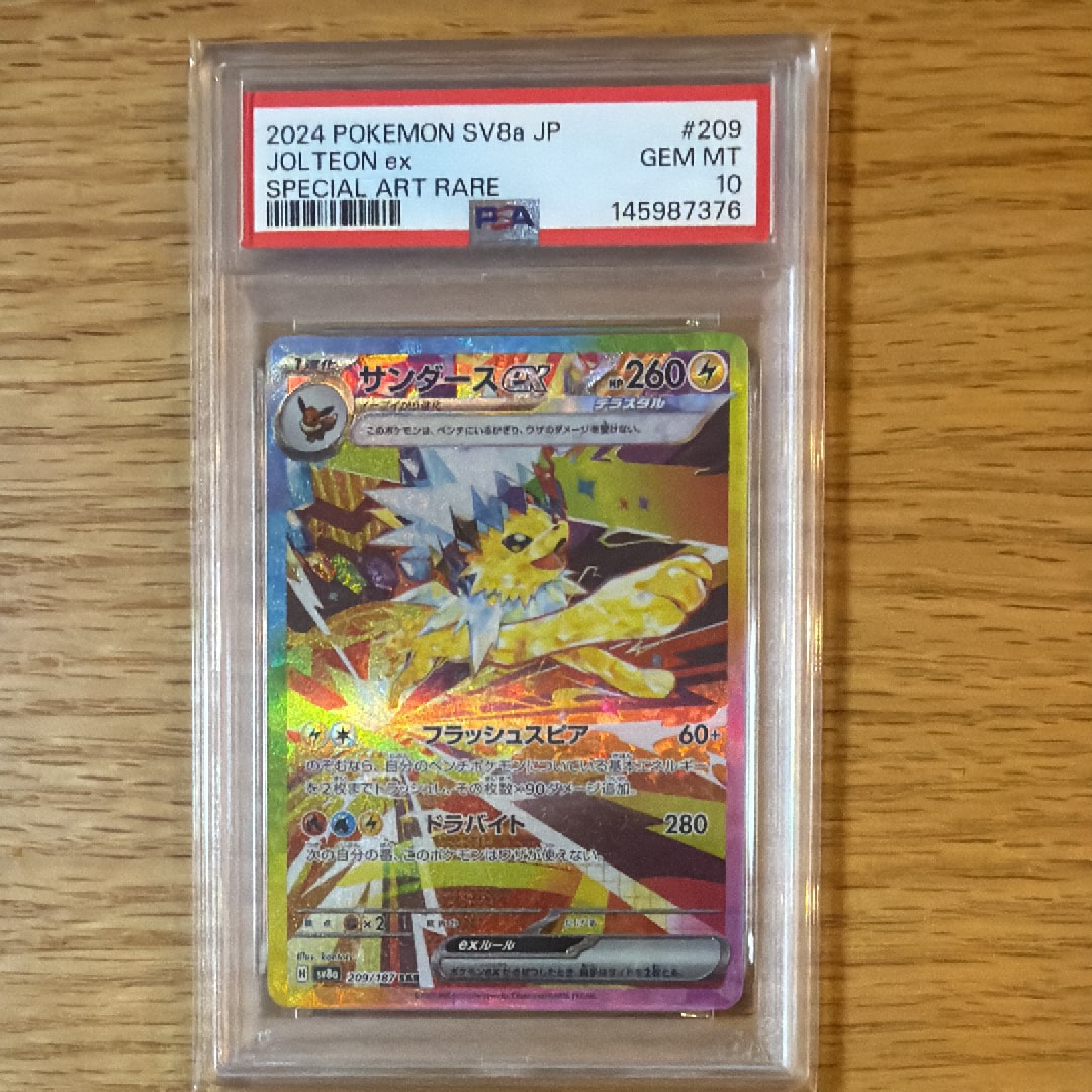 【PSA10】ゲンガーソウルリンク プロモ バトルフェスタ2014【超希少】 ゲンガーソウルリンク プロモ PSA10 XY-P Vジャンプ 【公式通販】