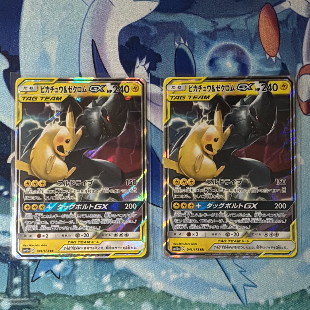 ピカチュウ&ゼクロムGX RR [SM12a 041/173](ハイクラスパック「TAG