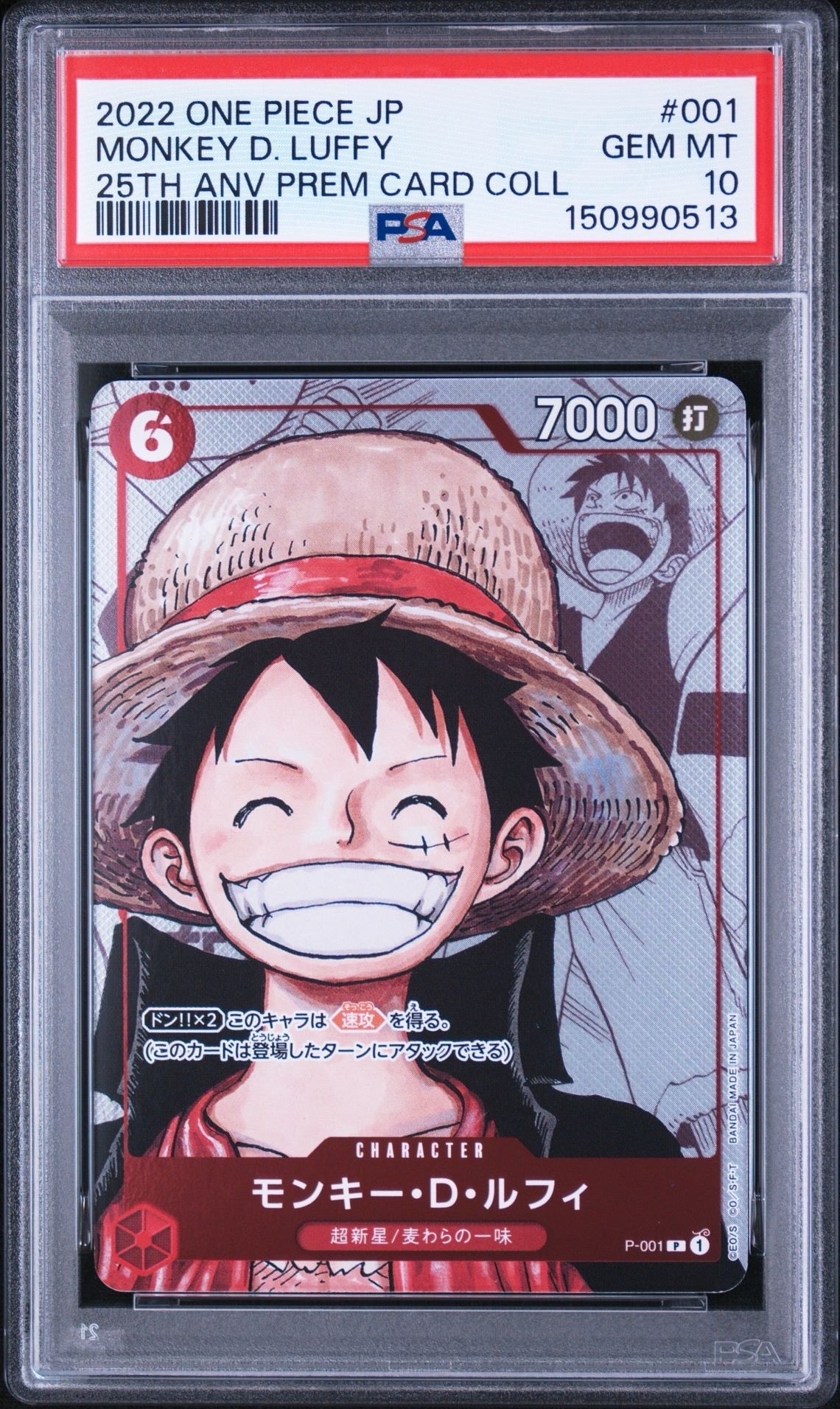 PSA10】ドン!!カード : ニコ・ロビン (プレミアムカードコレクション