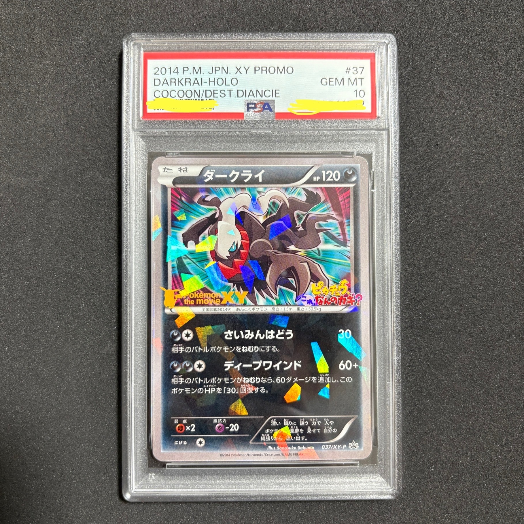 ナツメのゲンガーLV.42 : 旧裏 [PMCG-GYM3 No.094](ポケモンジム第3弾