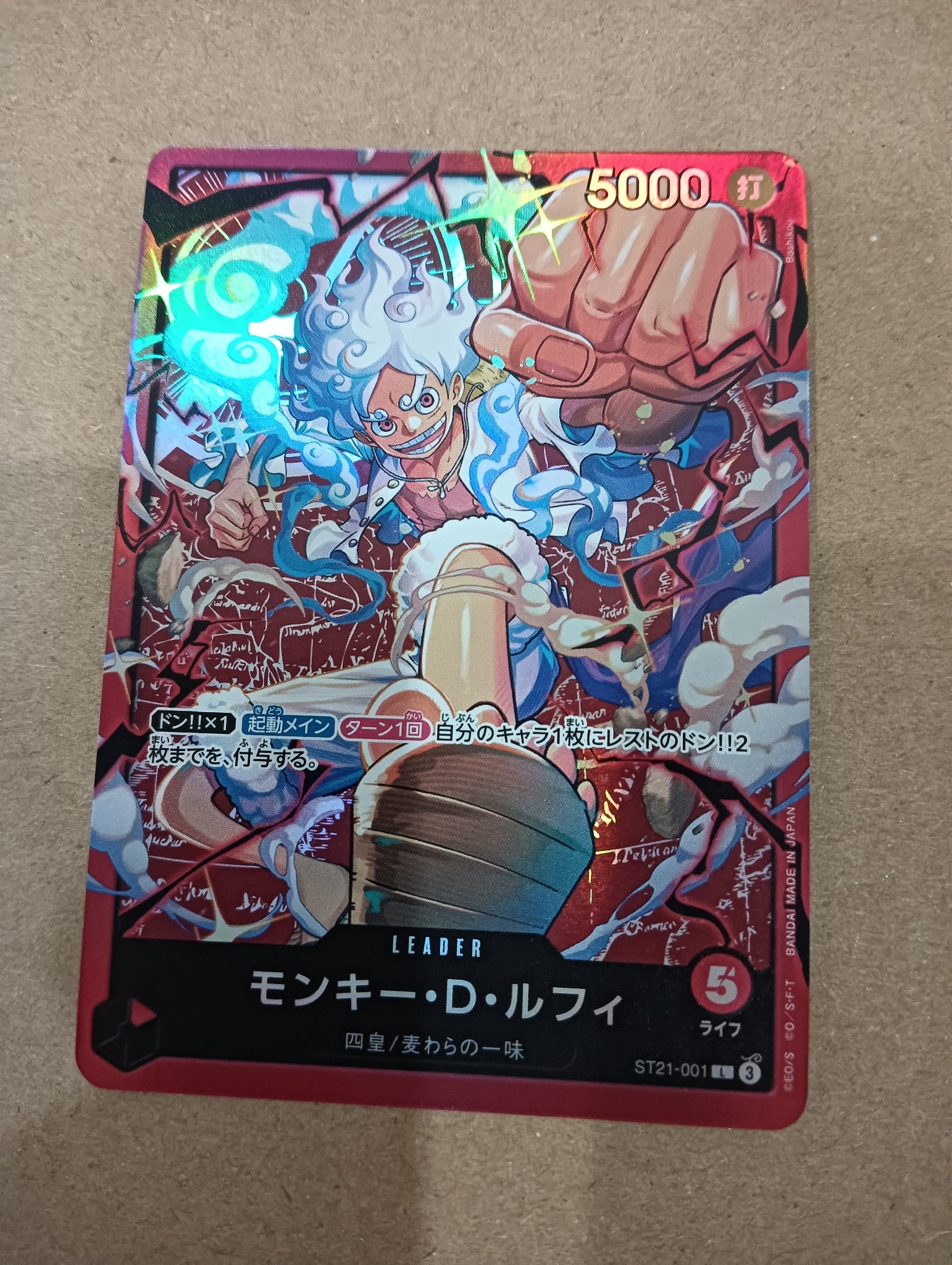 モンキー・D・ルフィ L [ST21-001](スタートデッキ「赤 モンキー・D・ルフィ」)