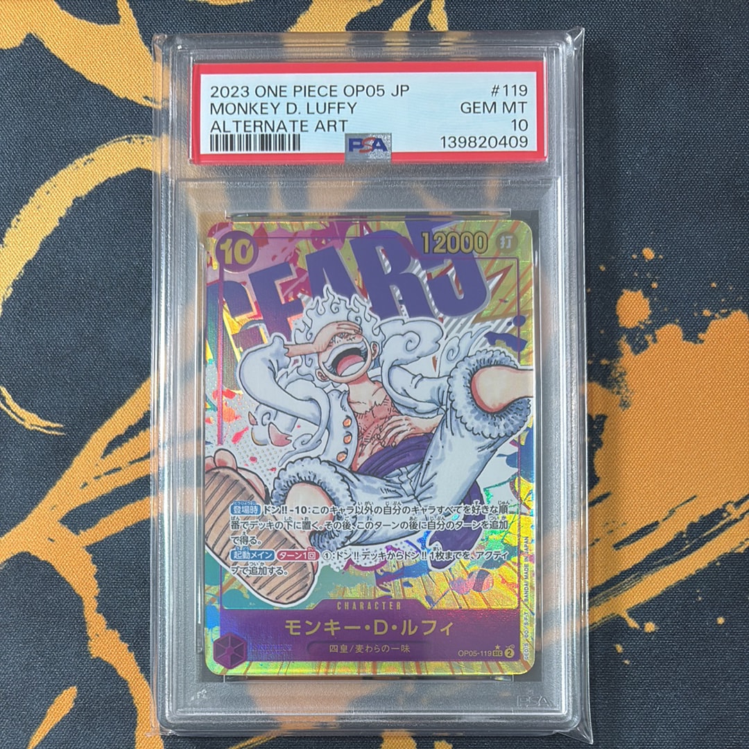 モンキー・D・ルフィ SEC-P [OP05-119] (ブースターパック 新時代の主役)