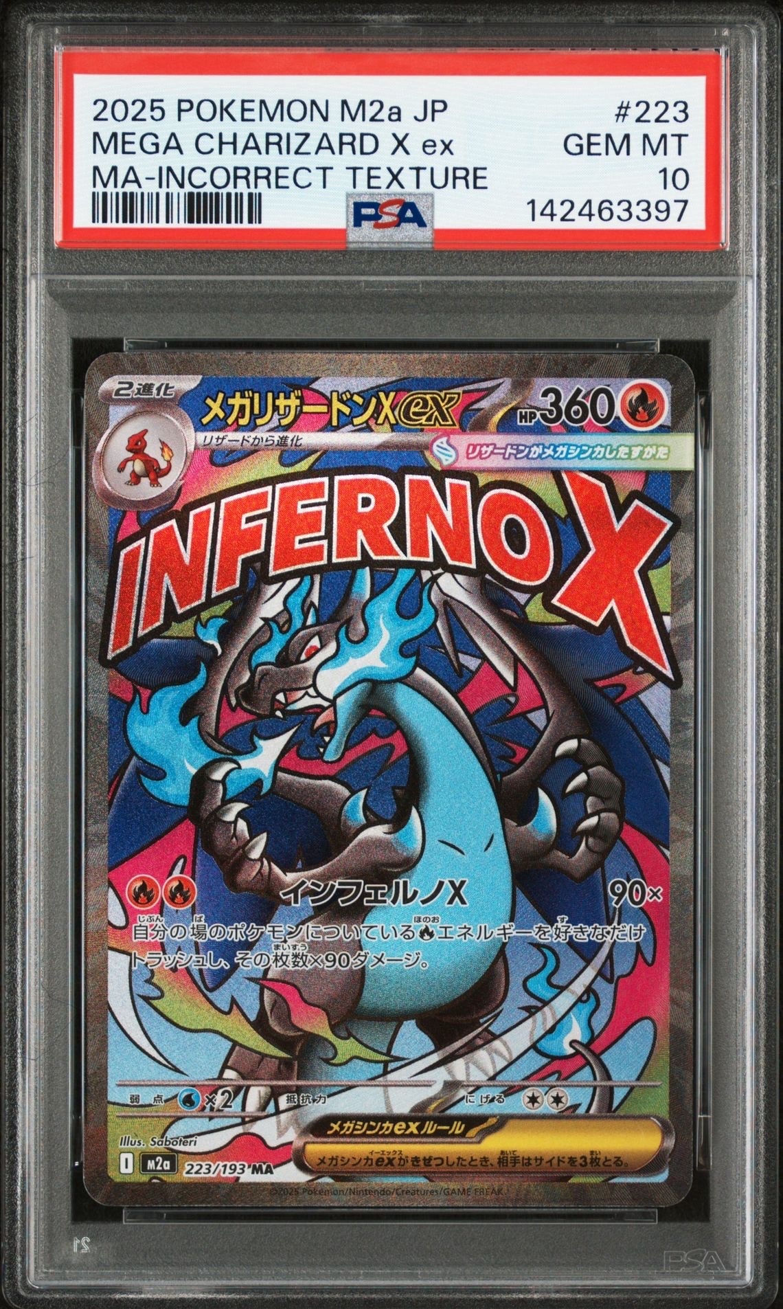 メガリザードンXex MA :中国語箔押しエラー [M2a 223/193](ハイクラスパック「MEGAドリームex」)