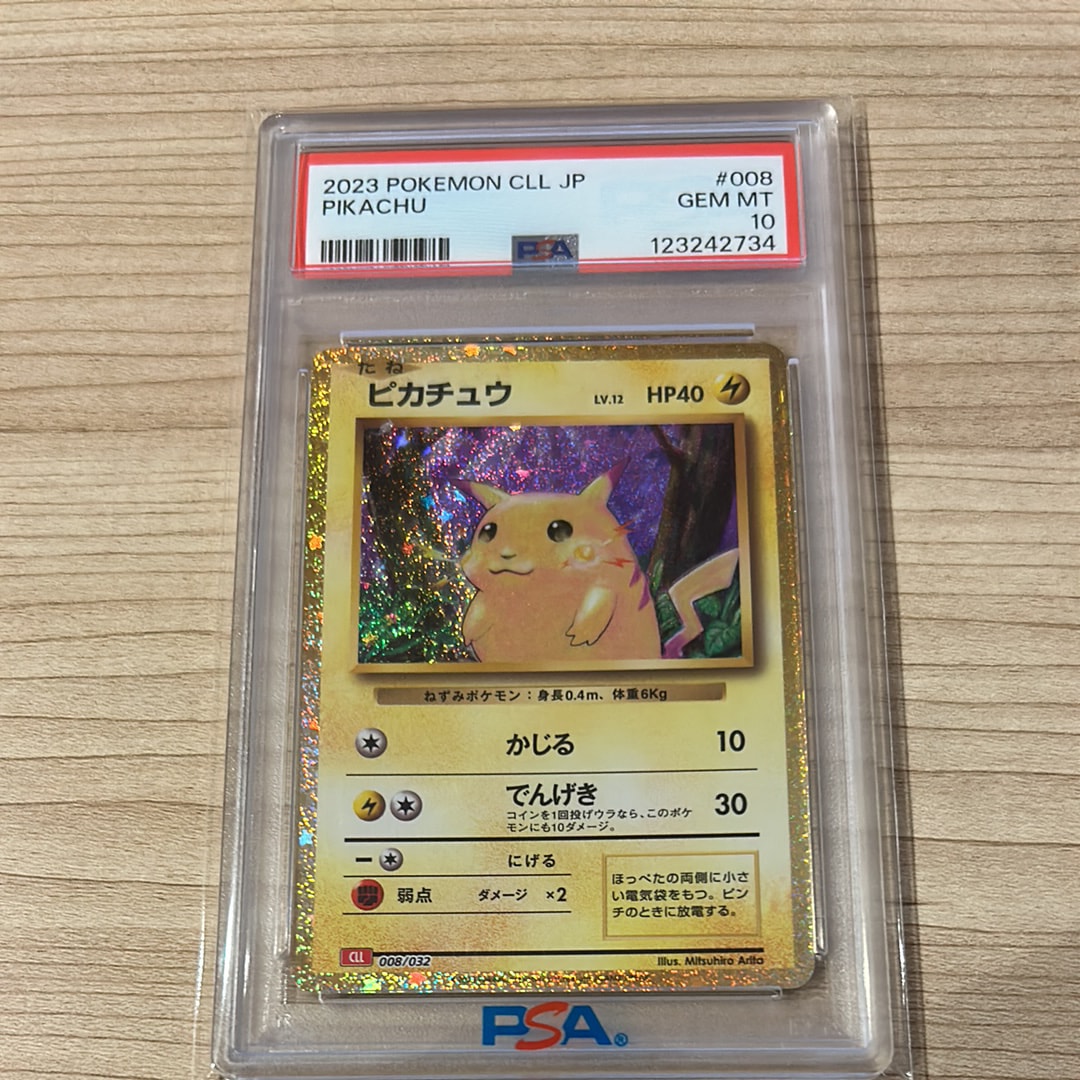 ピカチュウ [CLL 008/032](ポケモンカードゲーム Classic)