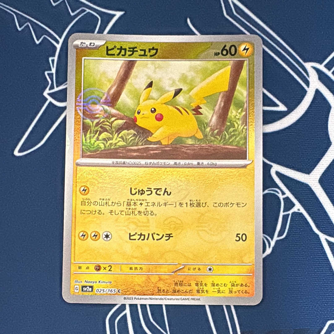 ピカチュウ C: モンスターボールミラー[SV2a 025/165](強化拡張パック「ポケモンカード151」)