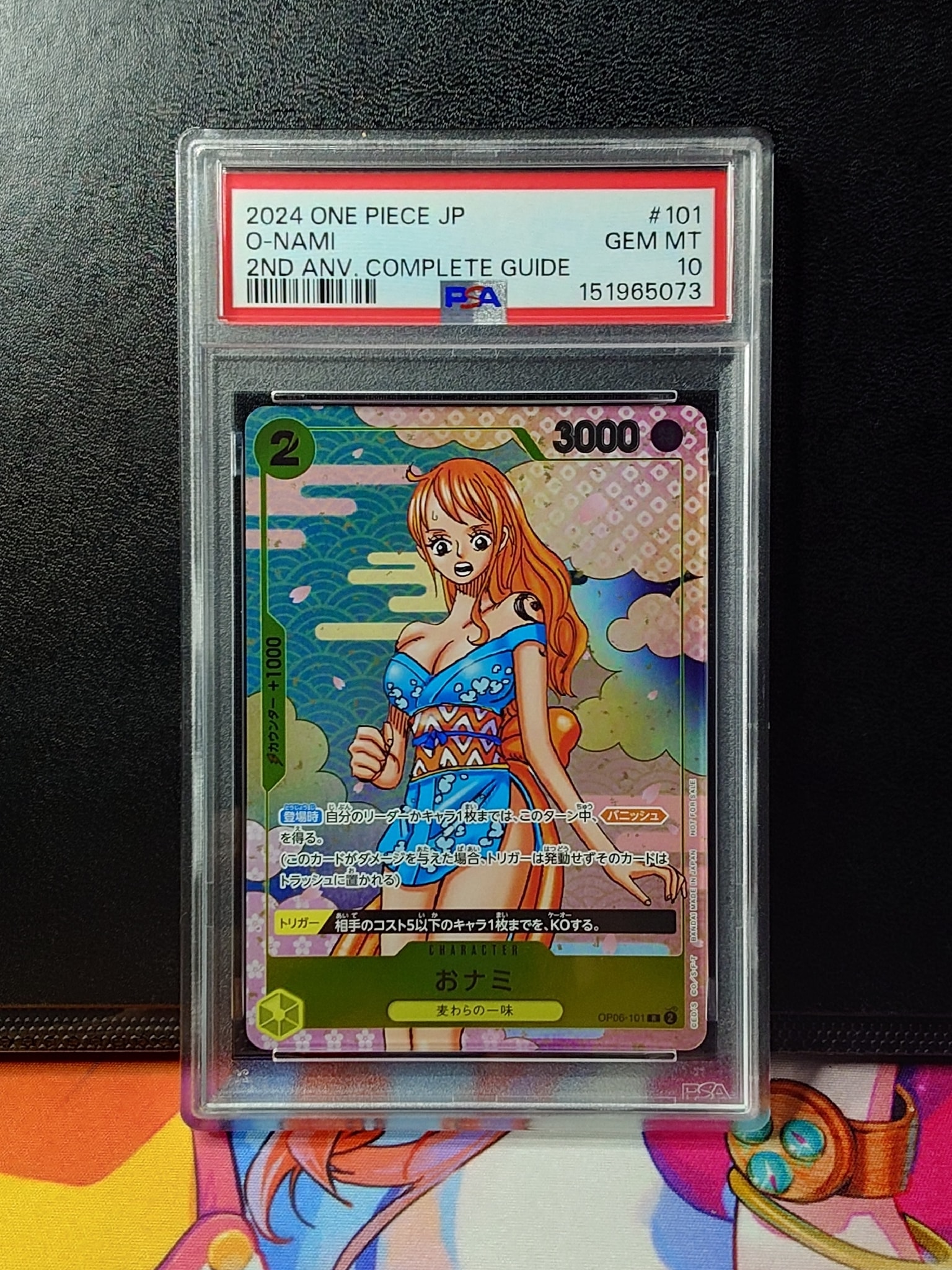 おナミ R [OP06-101](プロモーションカード「ONE PIECE CARD GAME 2nd