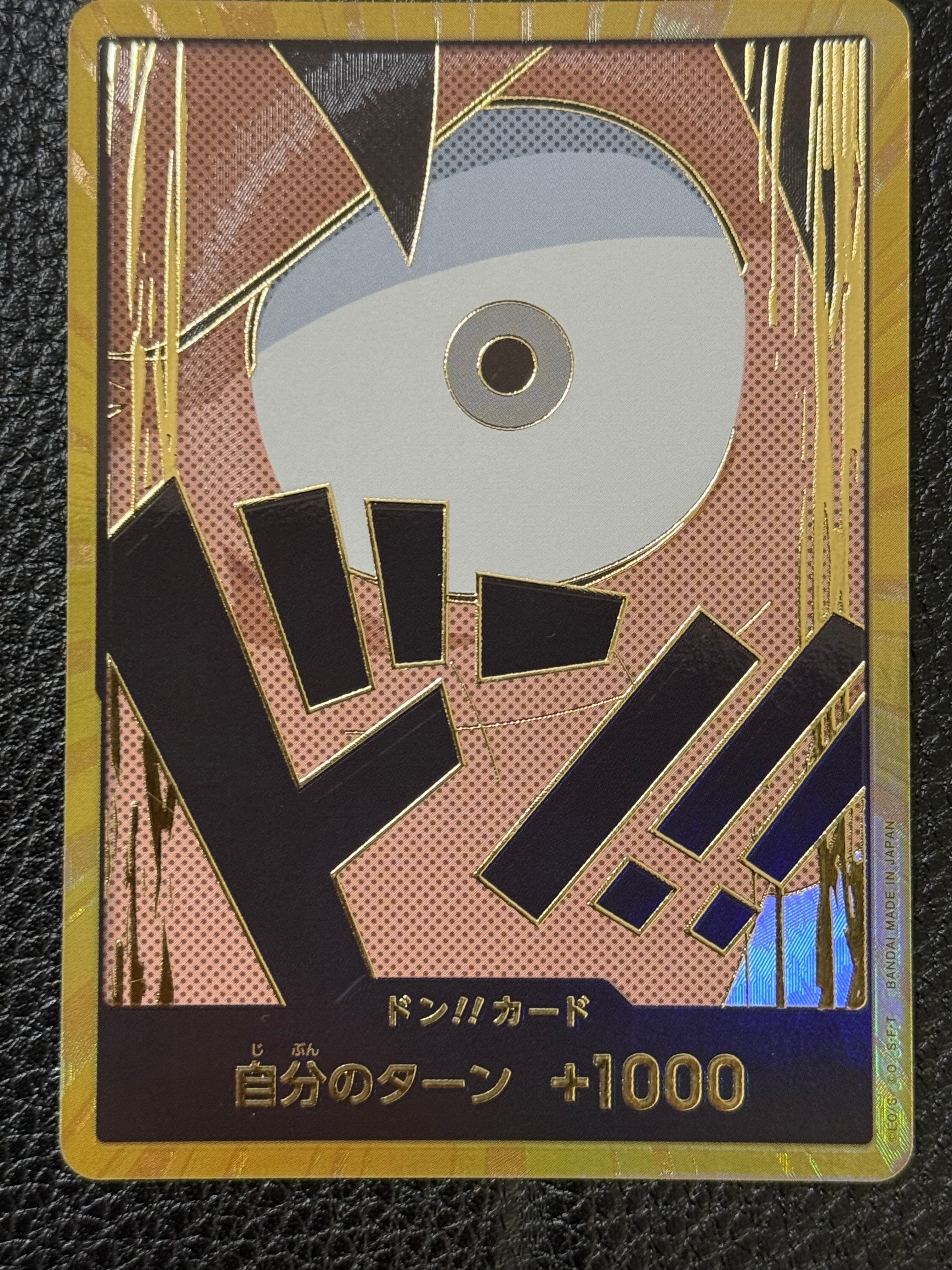 ドン!!カード : モンキー・D・ルフィ スーパーパラレル (プレミアム
