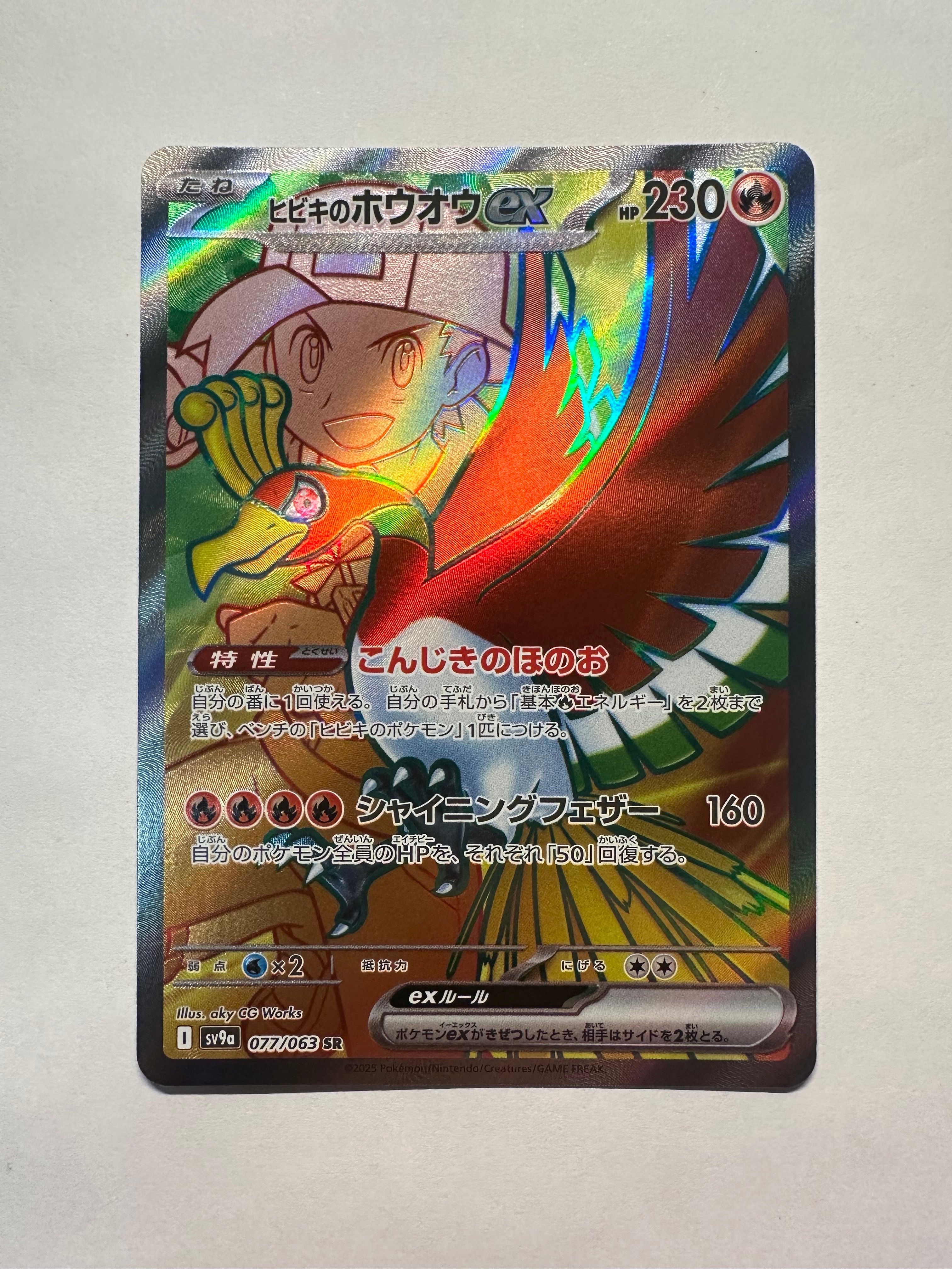 ピカチュウex UR [SV8a 236/187](ハイクラスパック「テラスタルフェス