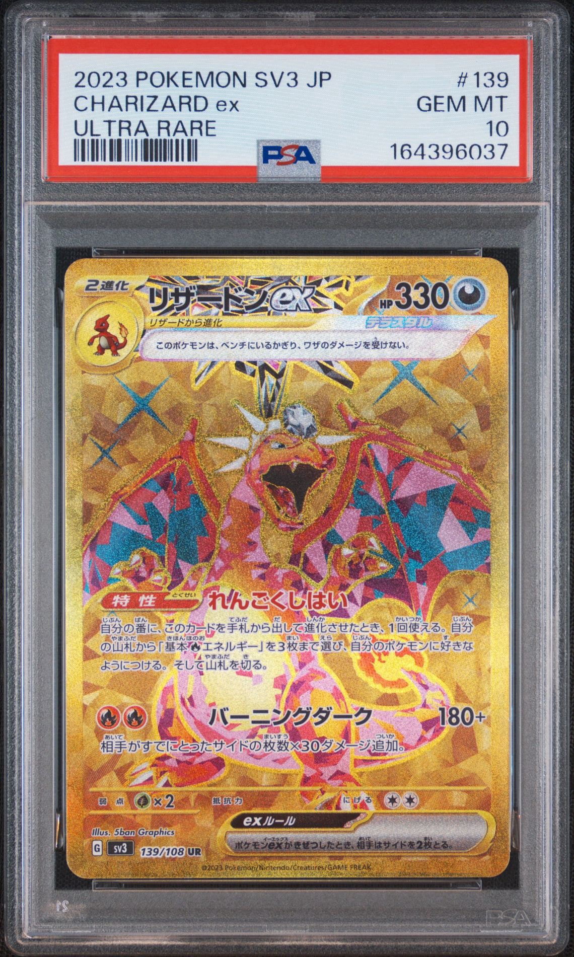 Charizard ex