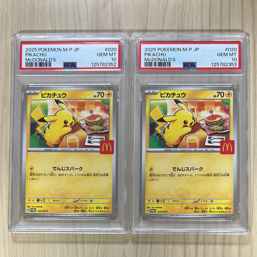 ピカチュウ P [M-P 020](プロモカードパック「マクドナルド ハッピーセット2025」)