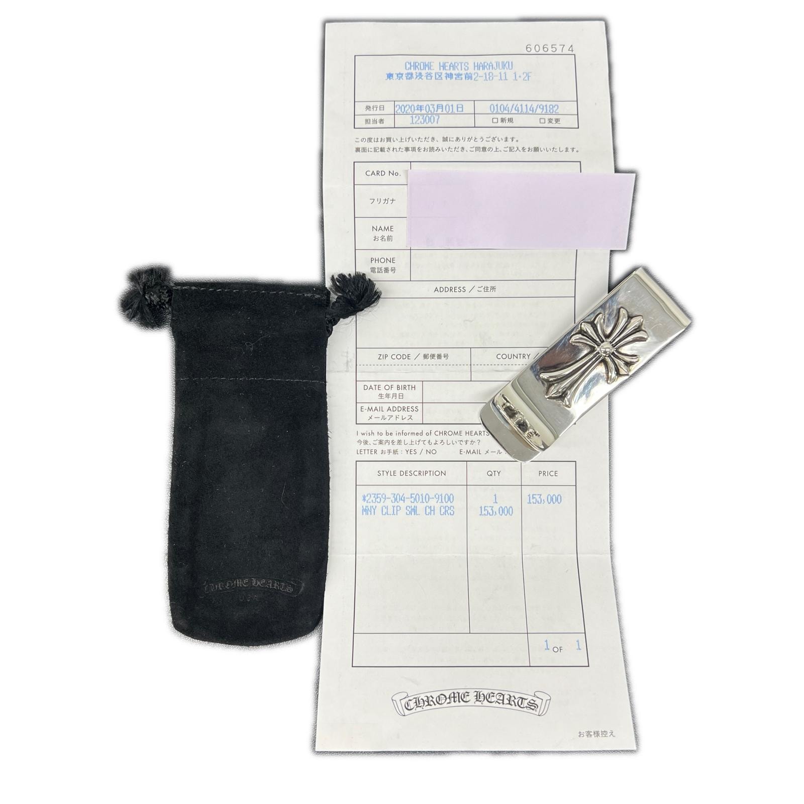 CHROME HEARTS 希少 美品 クロムハーツ MNY CLIP SML CH CRS スモールCHクロス マネークリップ シルバー インボイス・袋付属 財布 札入れ クロム アクセサリー ABランク 中古 鑑定済 クロム財布 C (やや傷や汚れあり)】CHROME HEARTS 希少 美品 クロムハーツ MNY