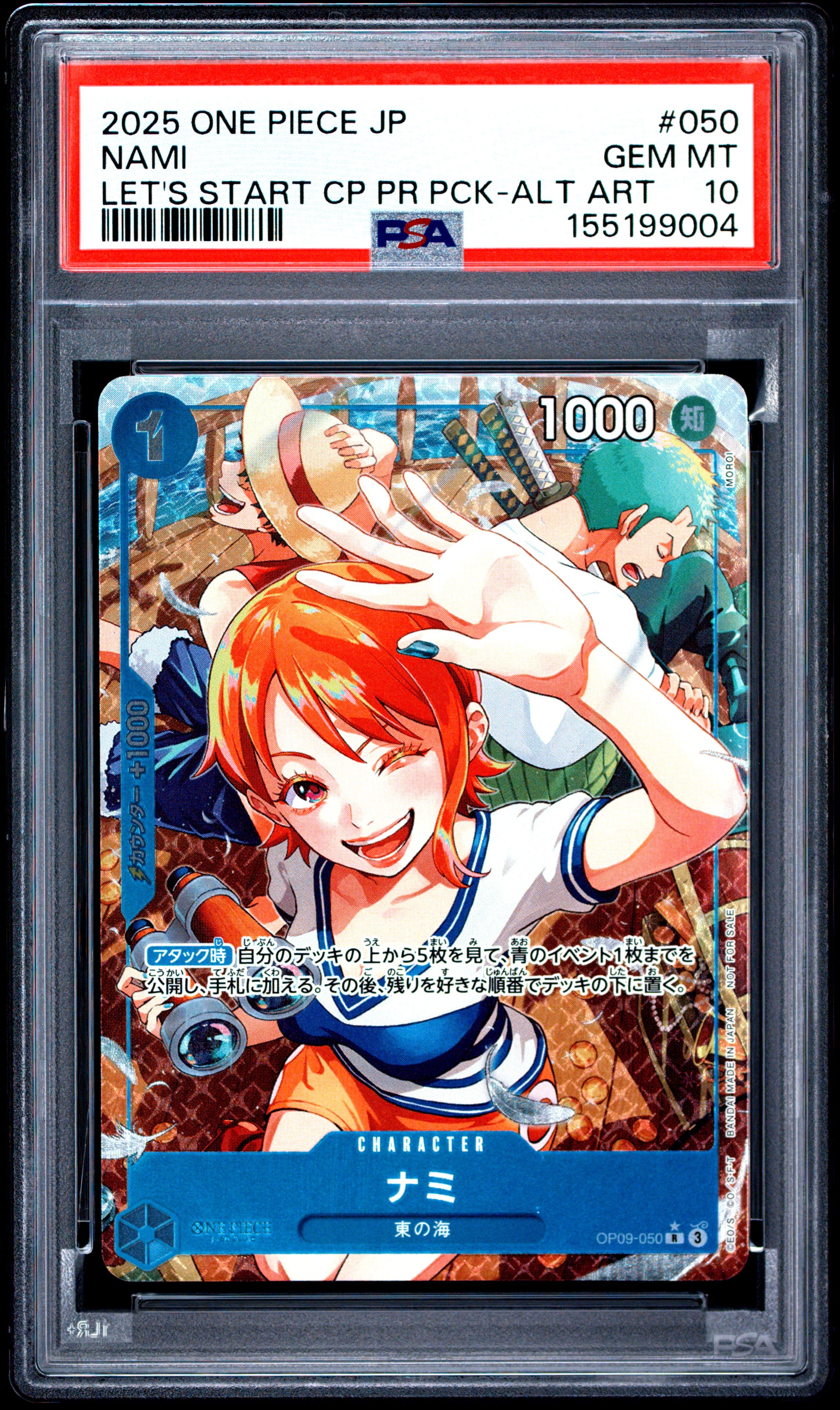 ナミ R-P [OP09-050](プロモーションカード「始めようキャンペーン