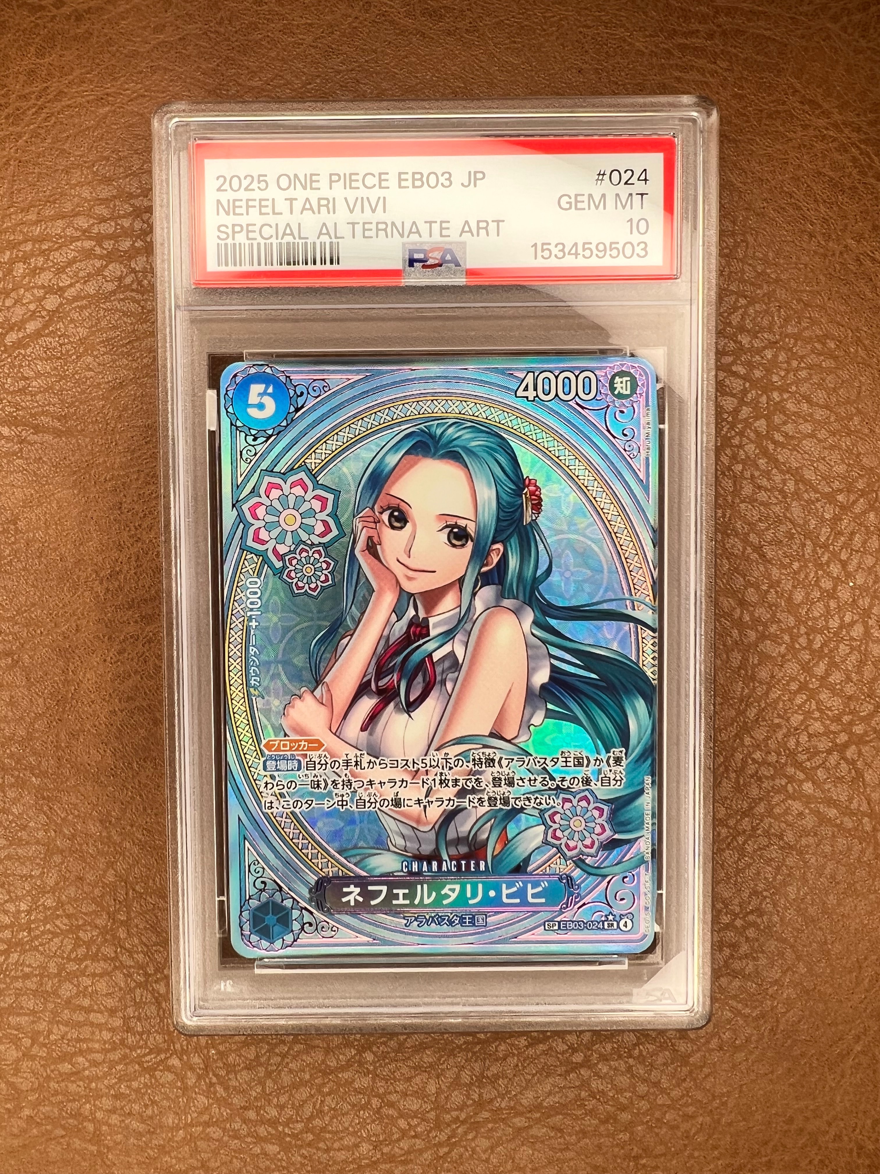 PSA10】ネフェルタリ・ビビ SR-SPC [EB03-024](エクストラブースター