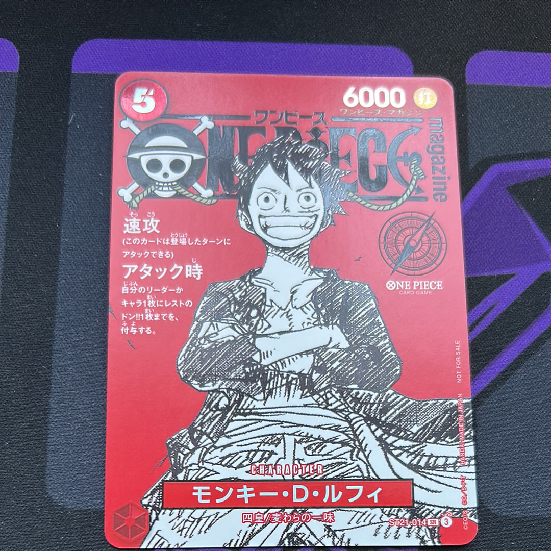 モンキー・D・ルフィ SR [ST21-014](プロモーションカード「ワンピースマガジン 特集 週刊少年ジャンプとワンピース 020」)