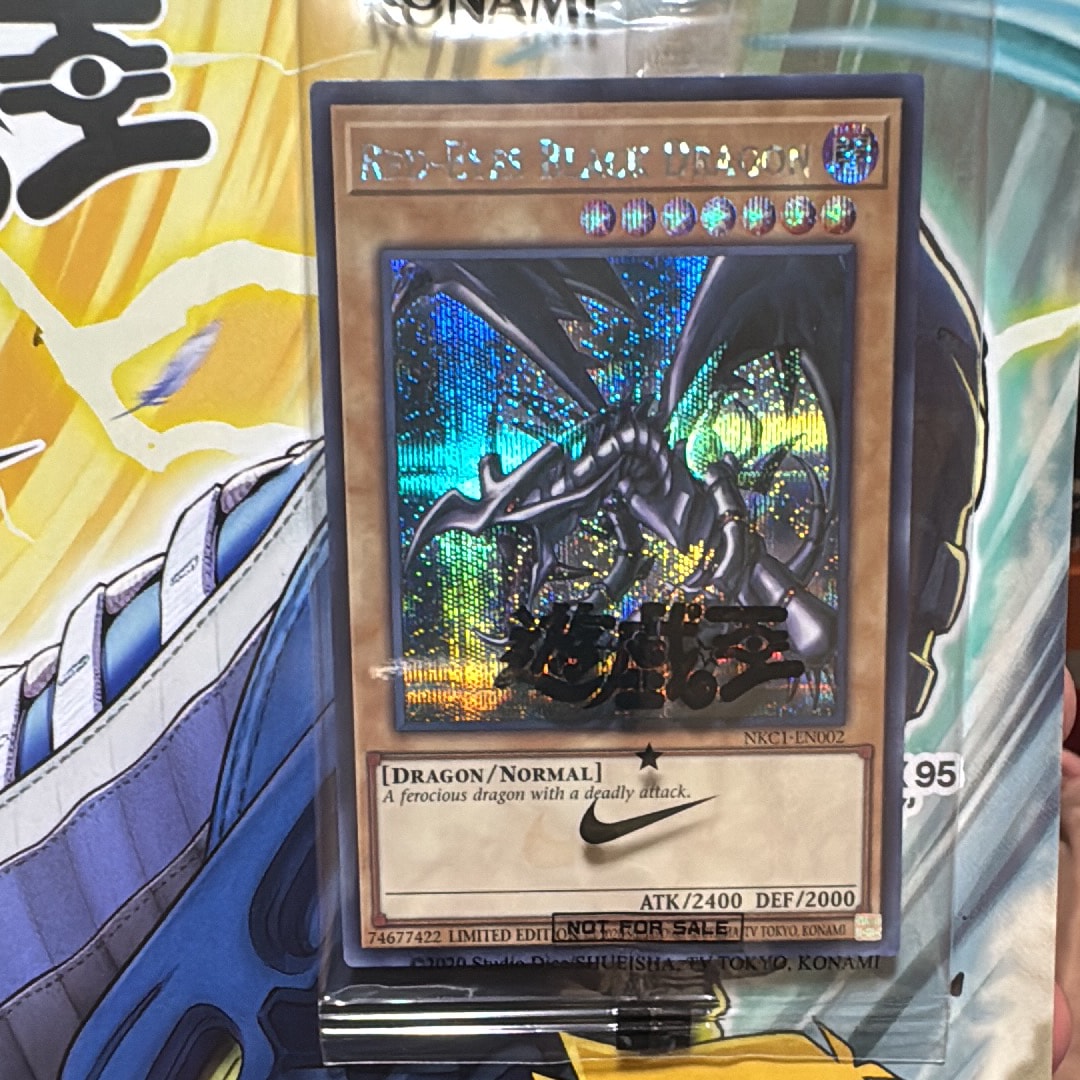 真紅眼の黒竜 SE [NKC1-EN002](遊戯王 x ナイキ エアーマックス 95 QS エアーマッスル House of Duel - 童実野町決闘遊戯館 限定プロモ) 
