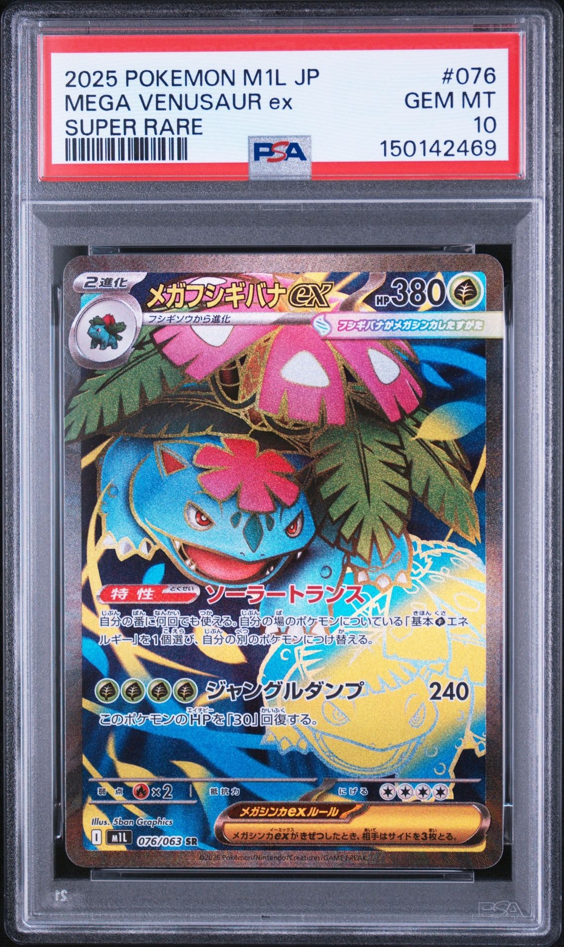 レックウザ AR[S3a 056/076](強化拡張パック「伝説の鼓動」)の新品