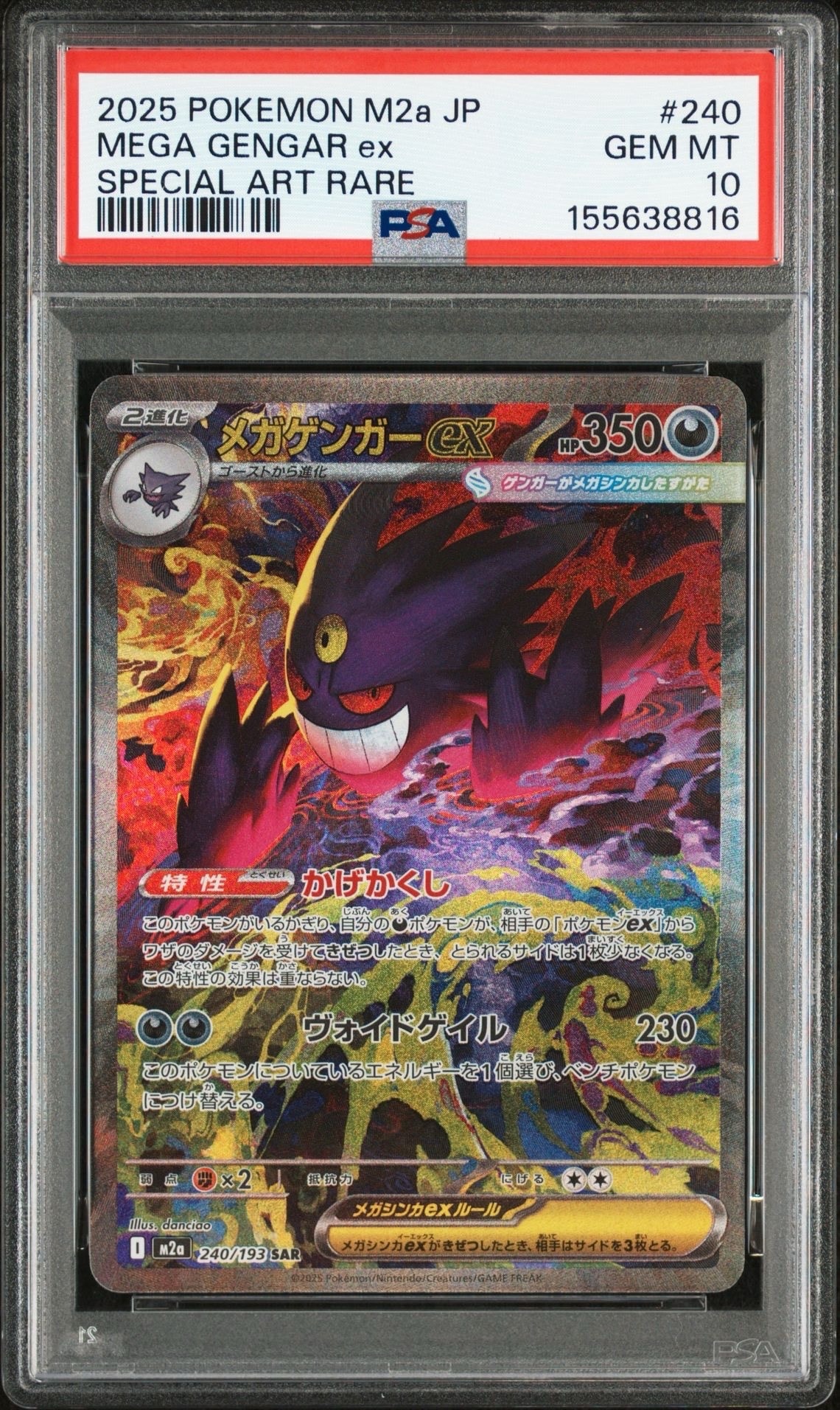 PSA10】アイリス SR[BW9 082/076](拡張パック「メガロキャノン」) 1枚