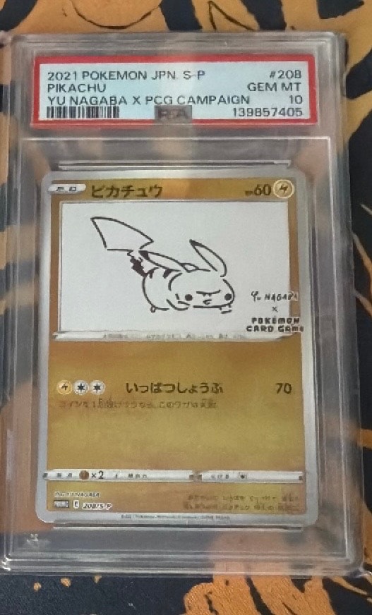 ピカチュウ:プロモ [S-P 208](「YU NAGABA×ポケモンカードゲーム