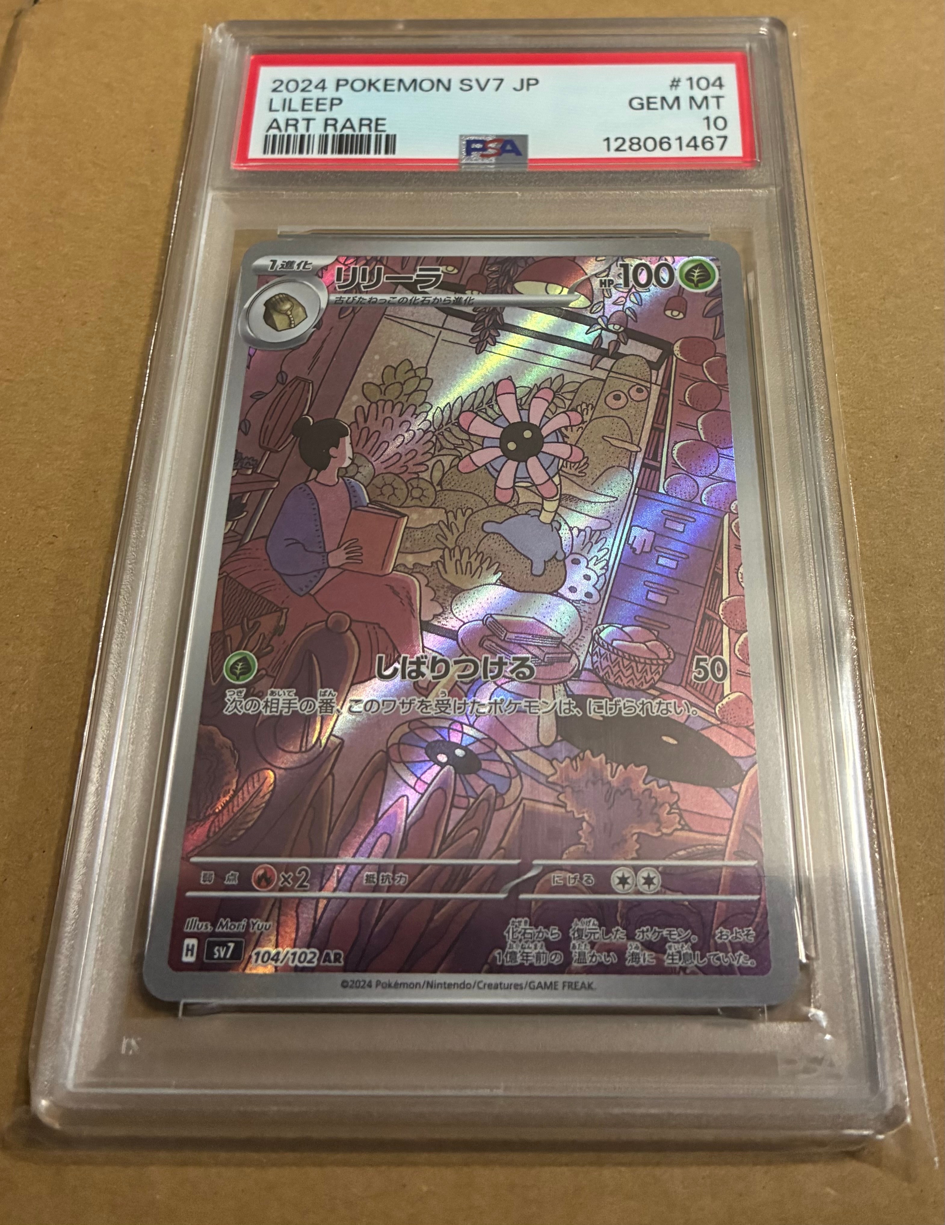 Lileep AR [SV7 104/102](Expansion Pack "Stellar Miracle")
