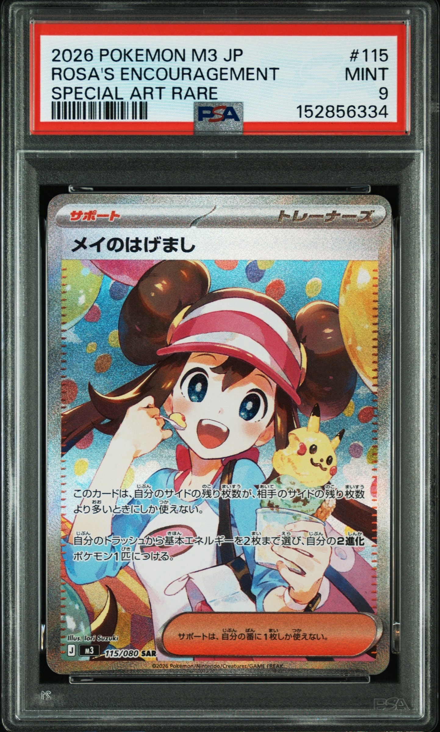 ビクティニ :1ED [CP5 007/036](コンセプトパック 「幻・伝説ドリーム