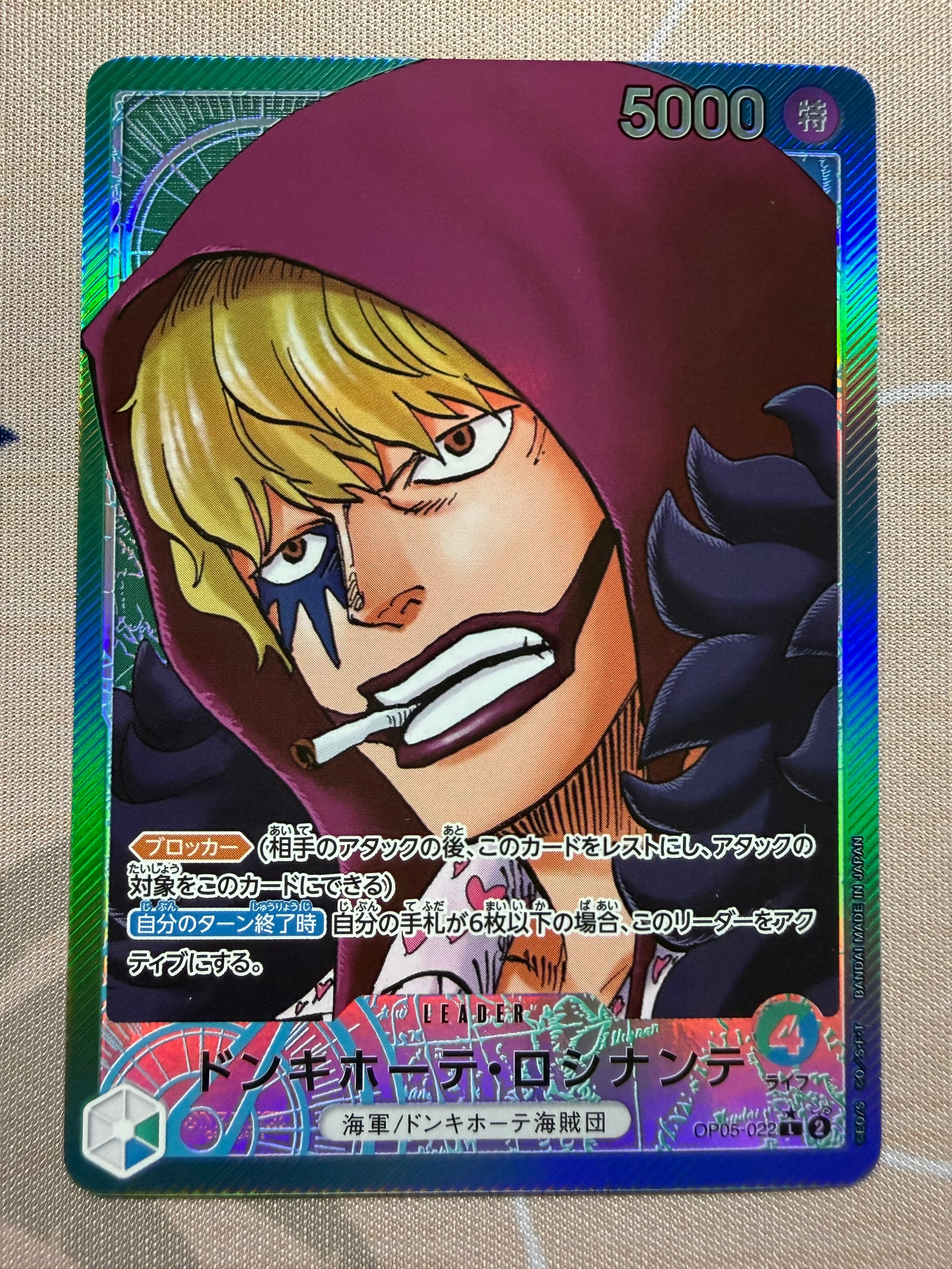 ドンキホーテ・ロシナンテ L-P [OP05-022] (ブースターパック 新時代の主役)