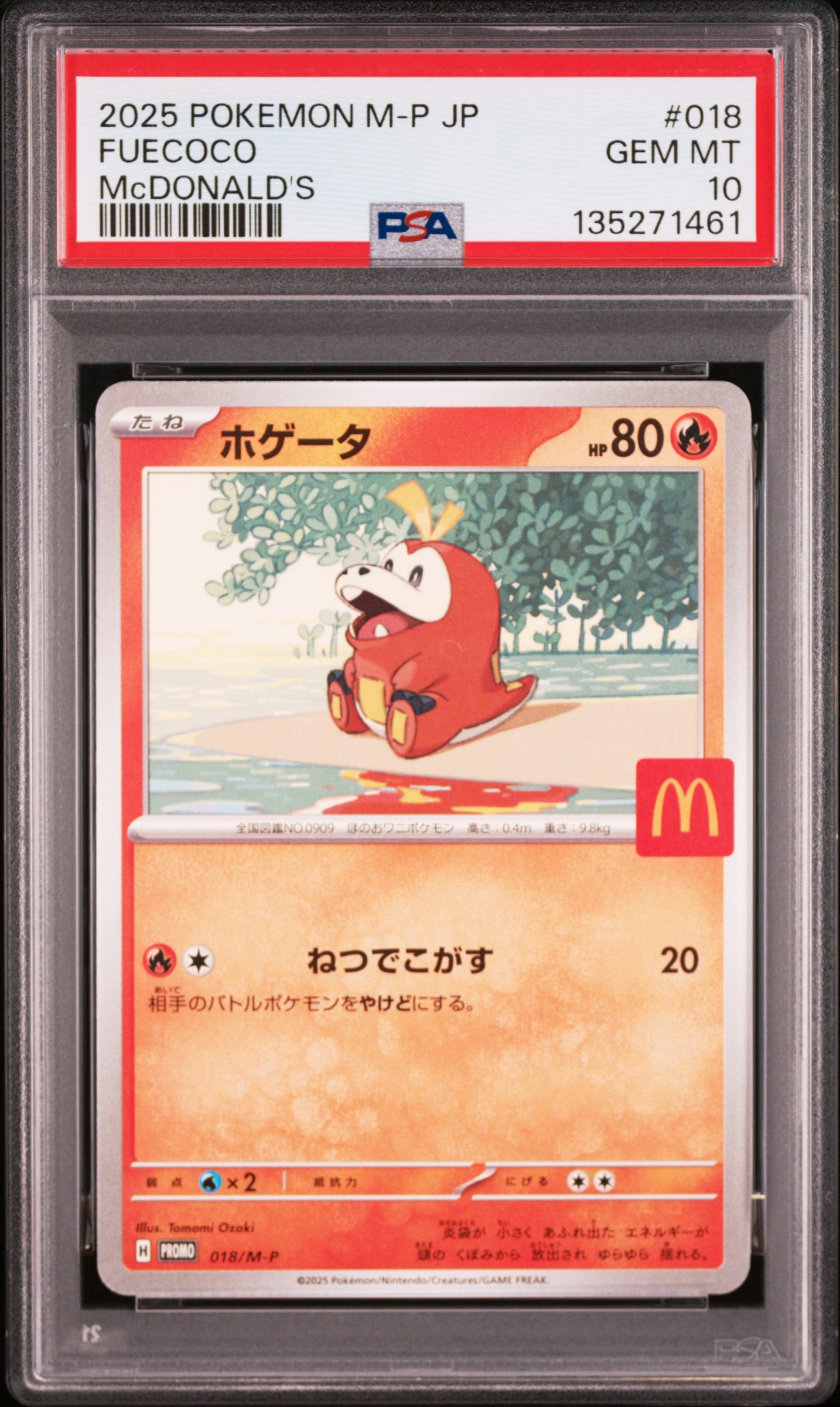 ホゲータ P [M-P 018](プロモカードパック「マクドナルド ハッピーセット2025」)
