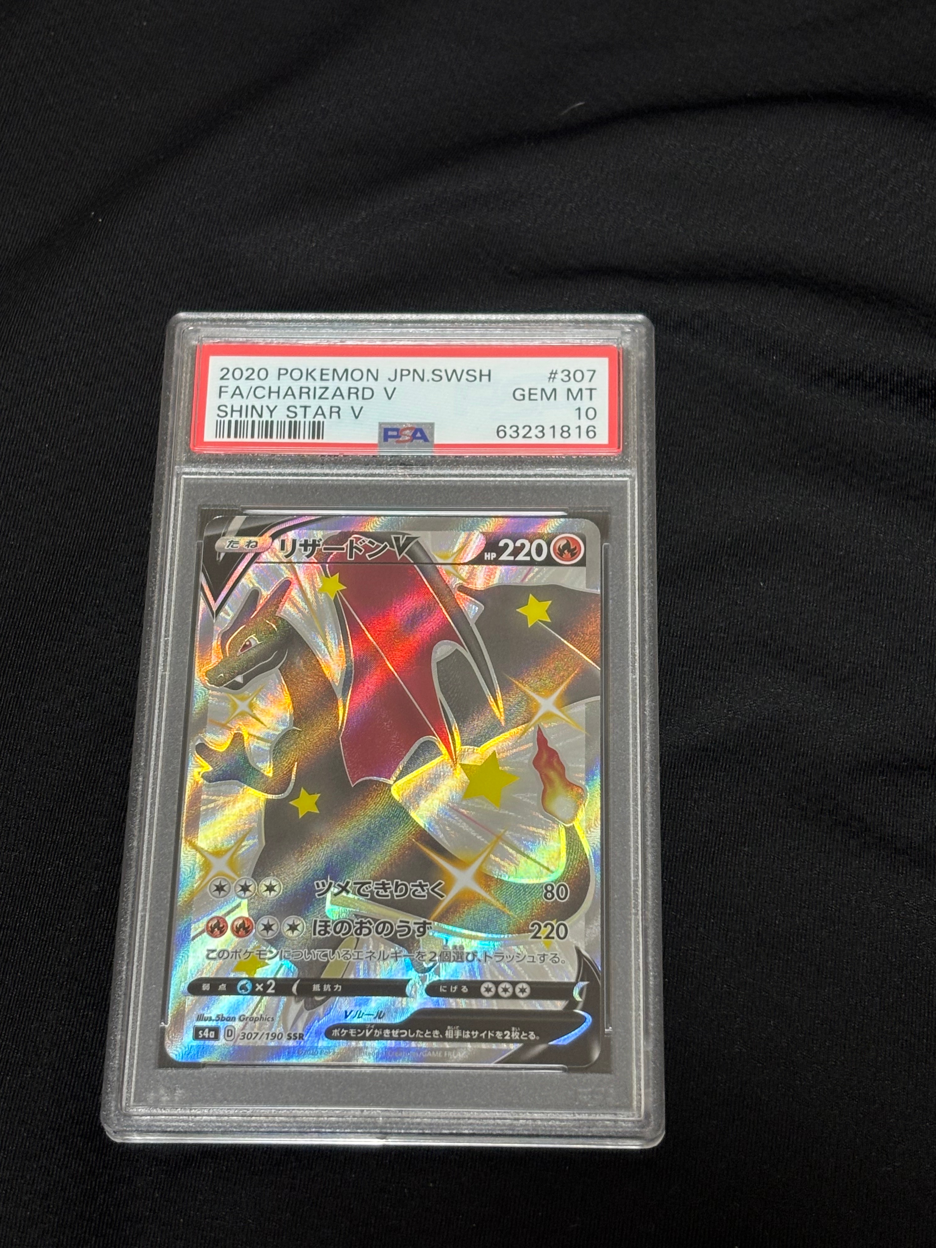 PSA10】リザードンV SSR[S4a 307/190](ハイクラスパック「シャイニー