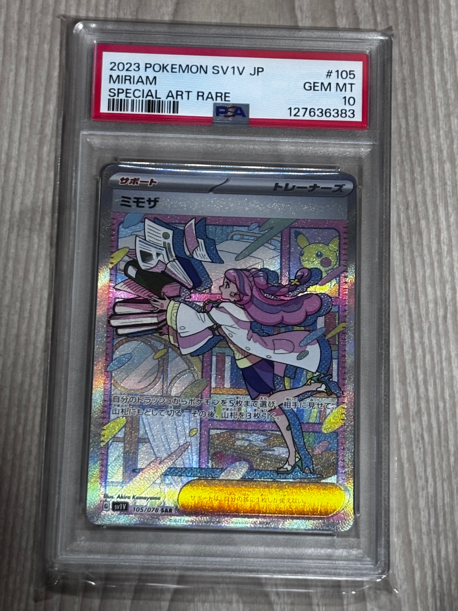 まとめ買い値引psa10ミモザ SR SV1V バイオレットex 100/078 ミモザ SR まとめ買い値引psa10ミモザ SR SV1V バイオレットex 100/078 ミモザ SR