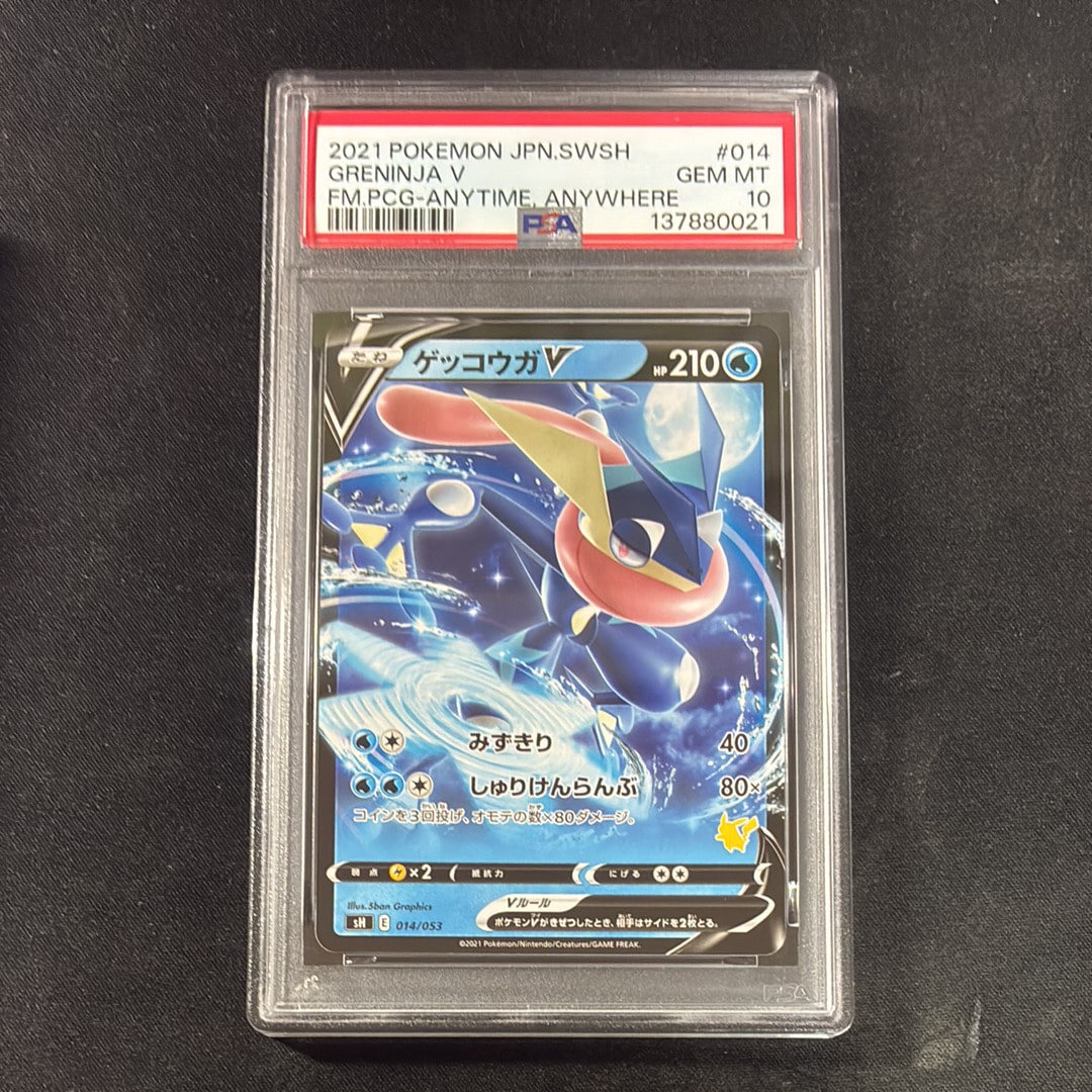 ゲッコウガV [SH 014/053](ファミリーポケモンカードゲーム