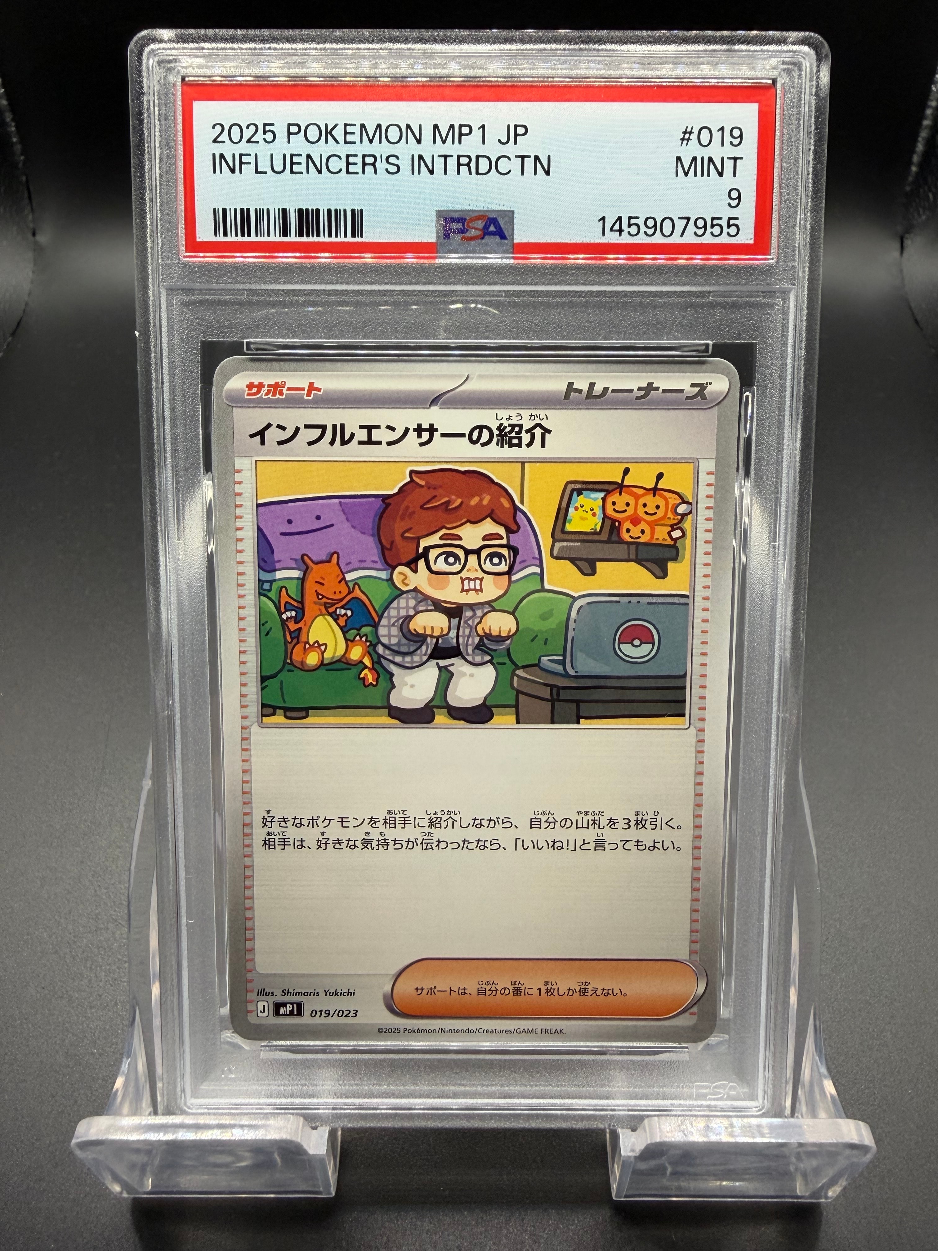 古代ミュウ P [SM-P 2019](プロモーションカード「映画 ミュウツーの