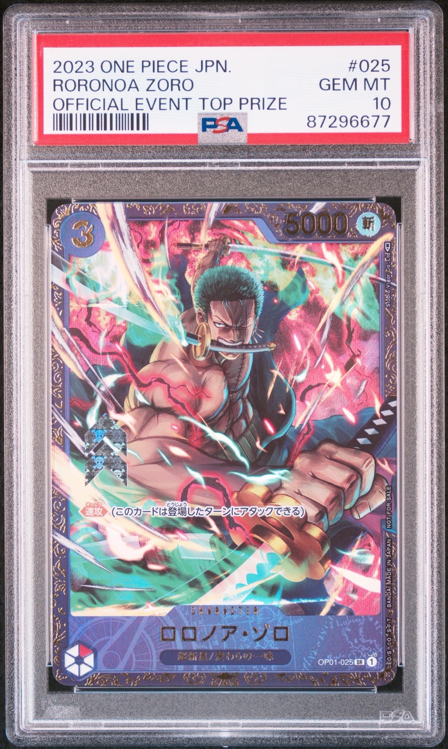 PSA10】ロロノア・ゾロ SR [OP01-025] (フラッグシップバトル記念品) 1