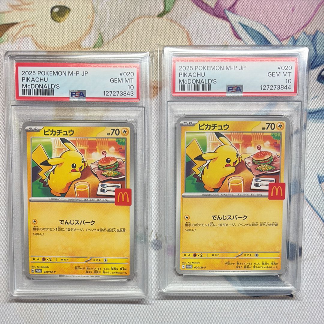 ピカチュウ P [M-P 020](プロモカードパック「マクドナルド ハッピーセット2025」)