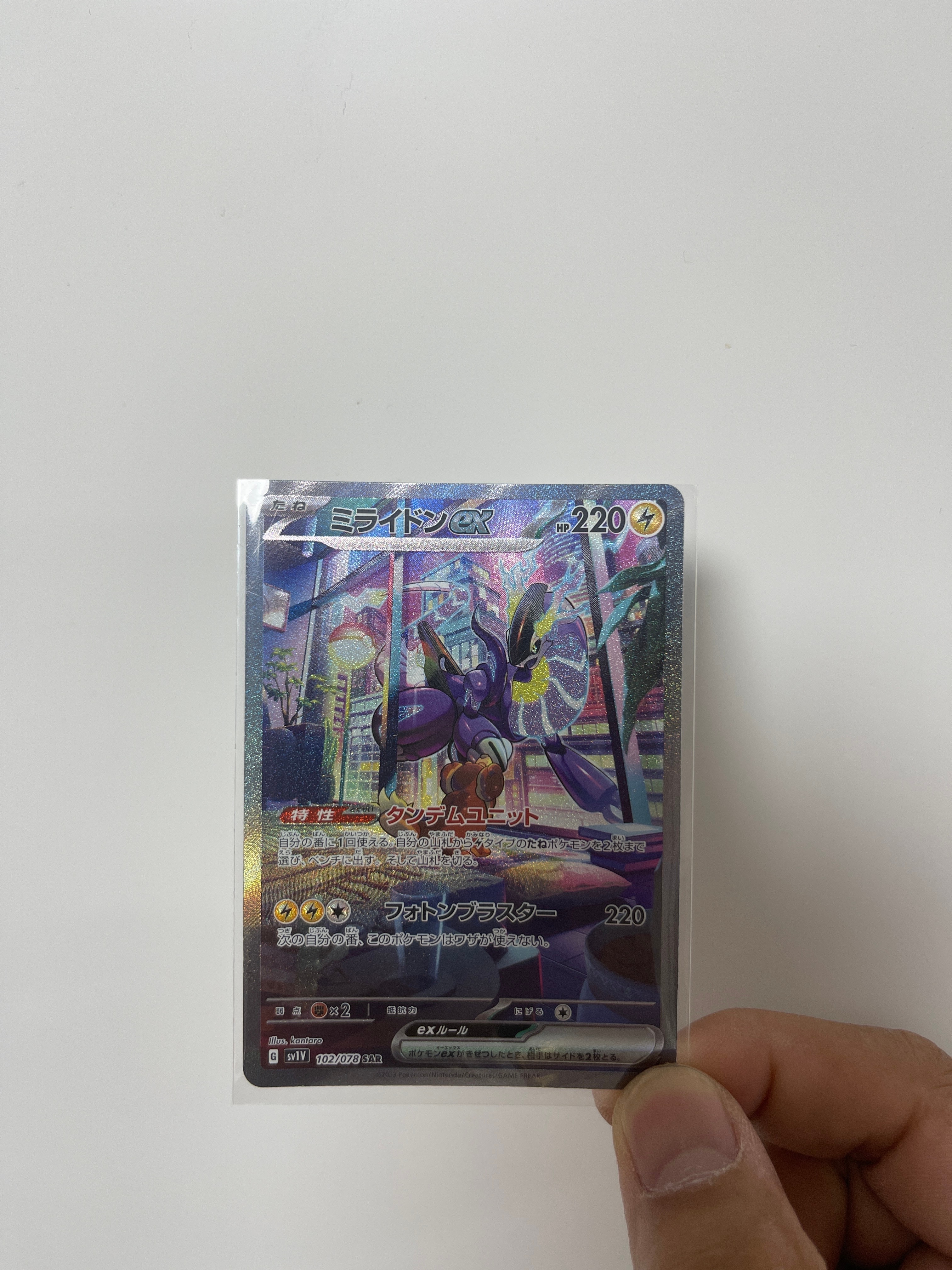 ミライドンex SAR[SV1V 102/078](スカーレット&バイオレット 拡張パック「バイオレットex」)
