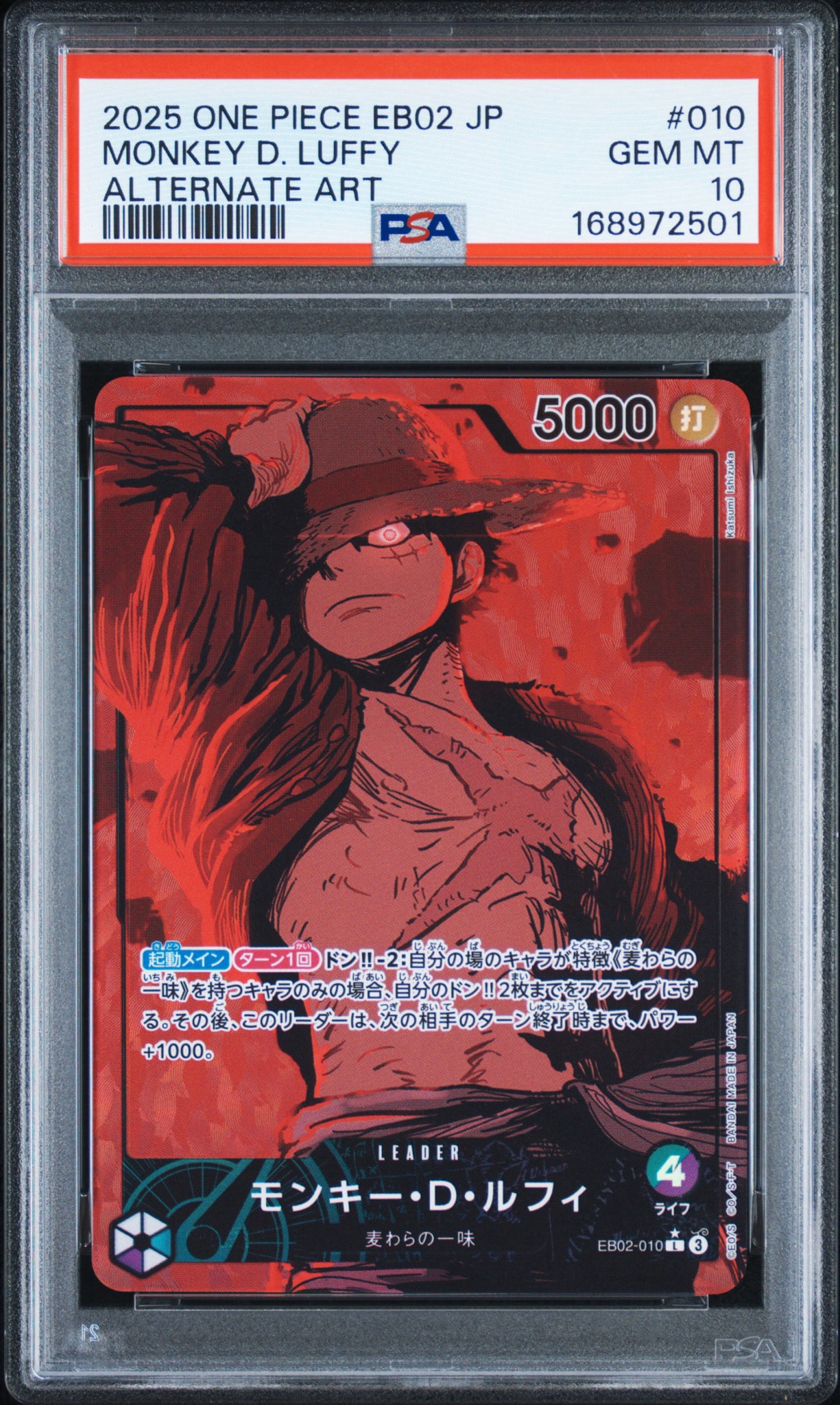 Monkey.D.Luffy L-P [EB02-010](Extra Booster "Anime 25th Collection")