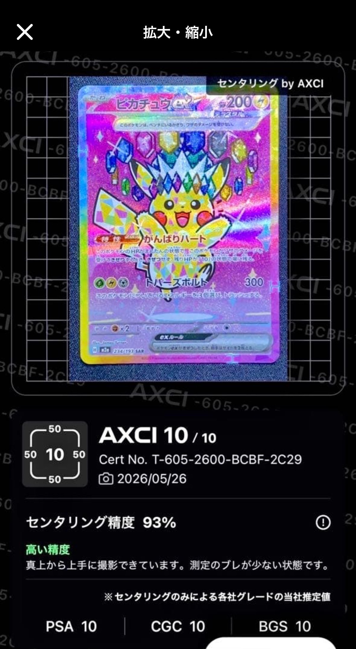 エーフィ: プロモ [SV-P 066](「YU NAGABA×ポケモンカードゲーム
