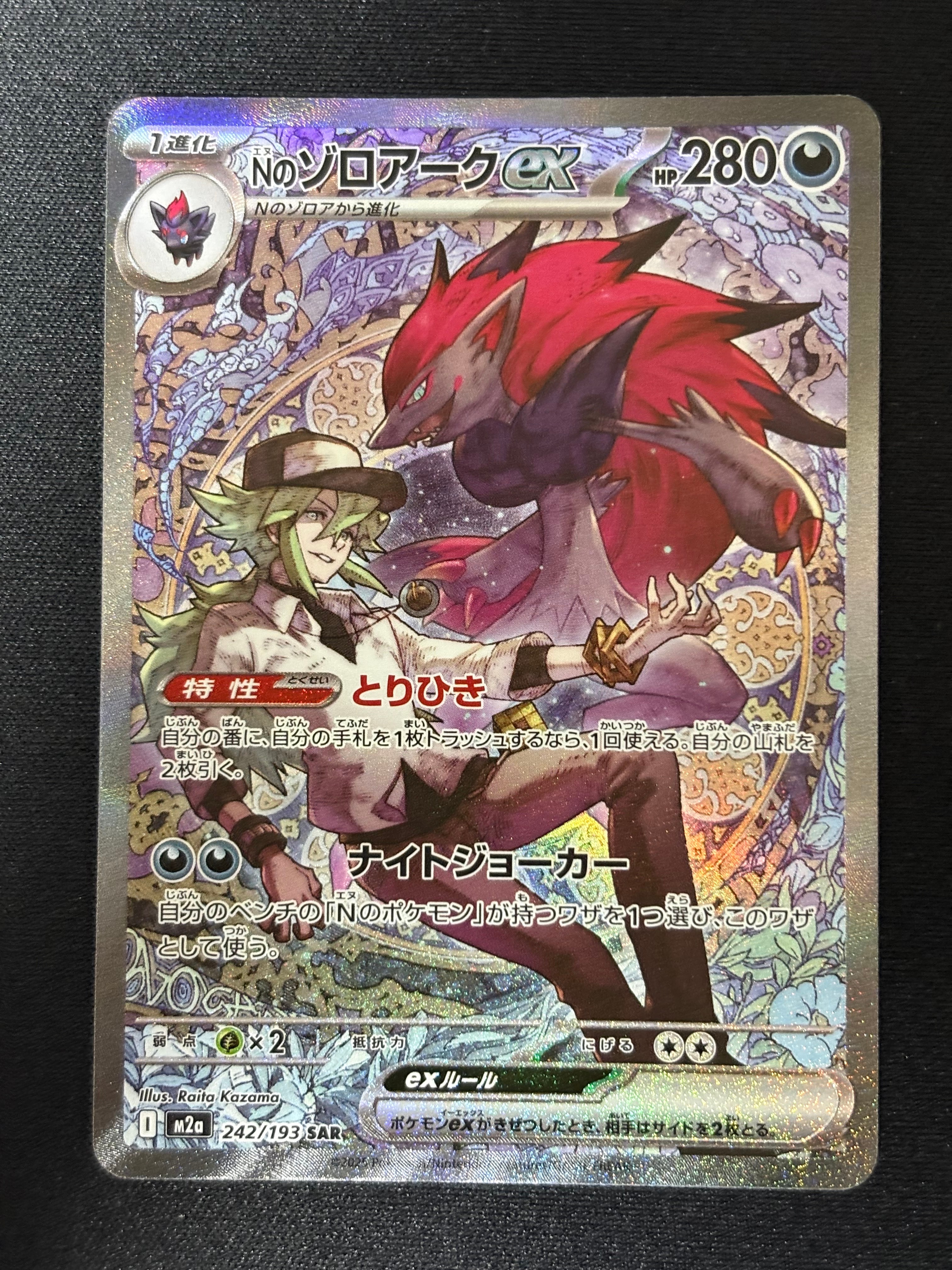 PSA10】ミュウex: プロモ[S8a-P 014/025](プロモカードパック 25th