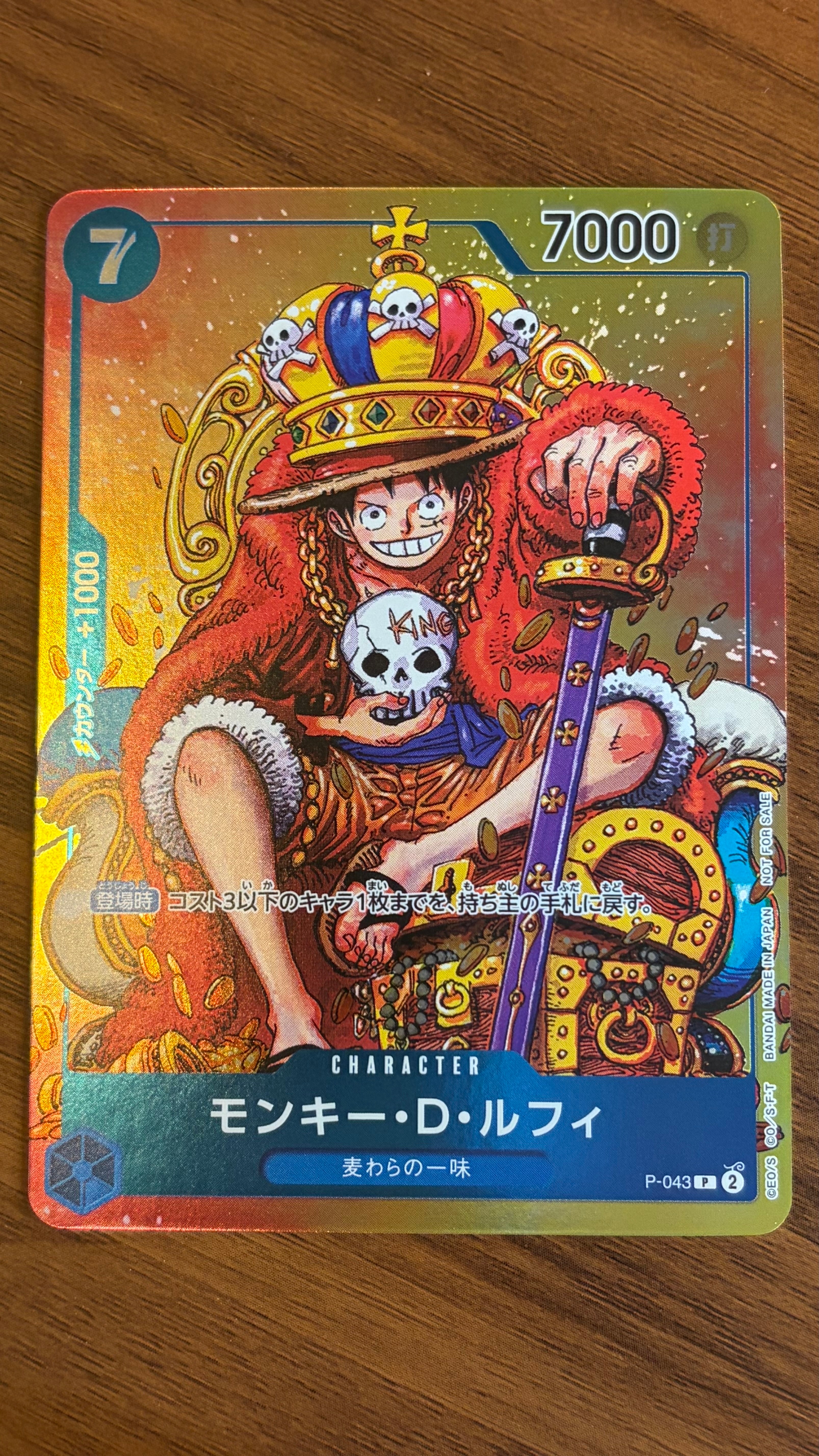 PSA10】モンキー・D・ルフィ P [P-043] (週刊少年ジャンプ2023年36・37