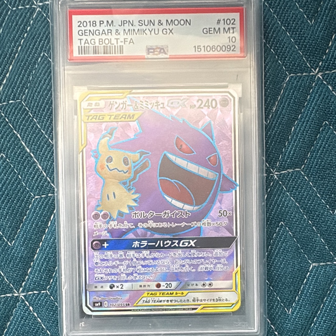 ゲンガー&ミミッキュGX SR[SM9 102/095](拡張パック「タッグボルト」)