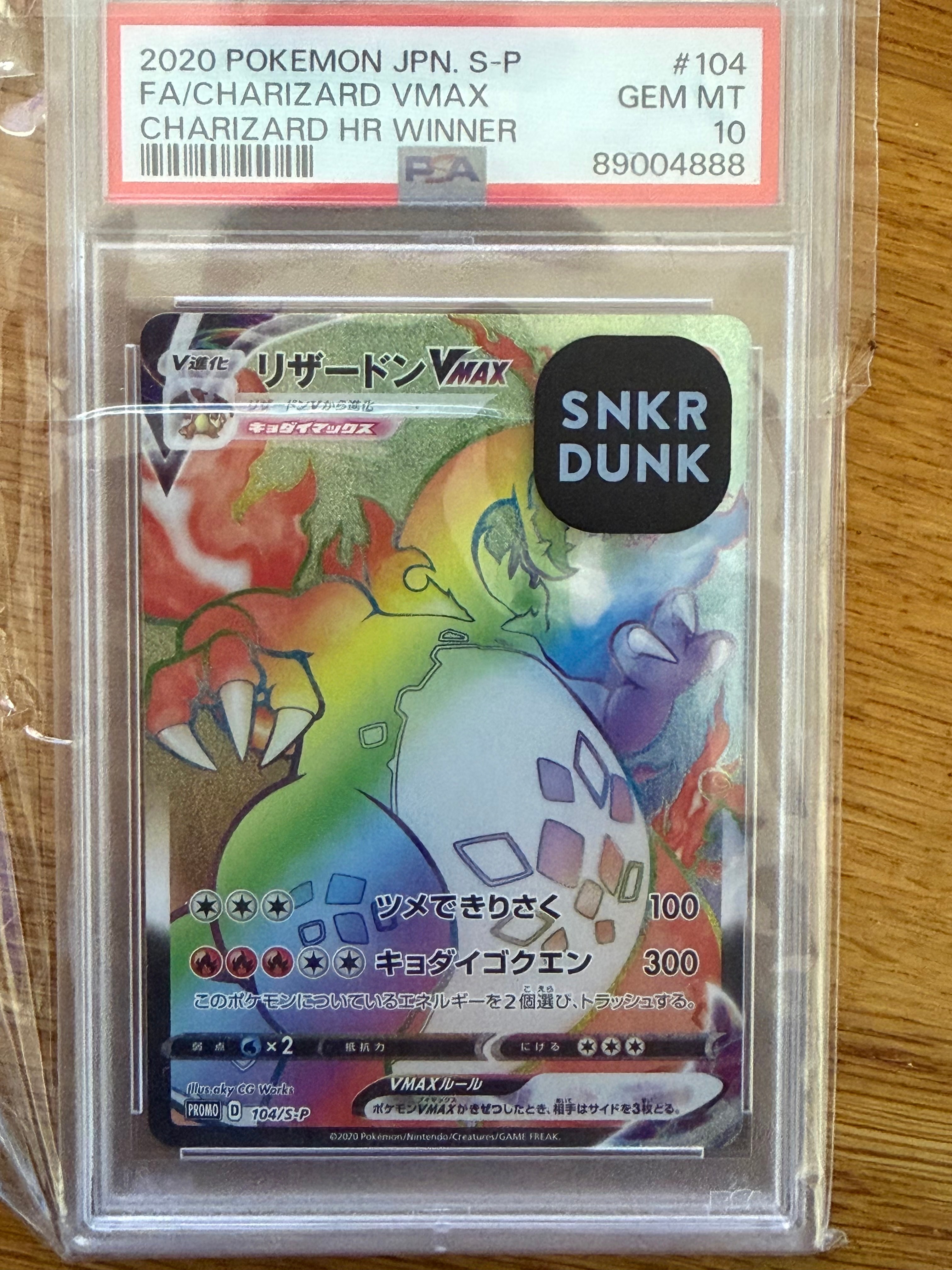 リザード AR[SV2a 169/165](強化拡張パック「ポケモンカード151」)の