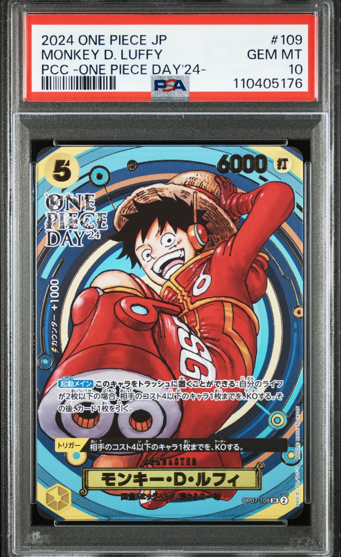 ONE PIECE カードゲーム モンキー・D・ルフィ ワンピースデイ モンキー・D・ルフィ SR [OP07-109](プレミアムカードコレクション