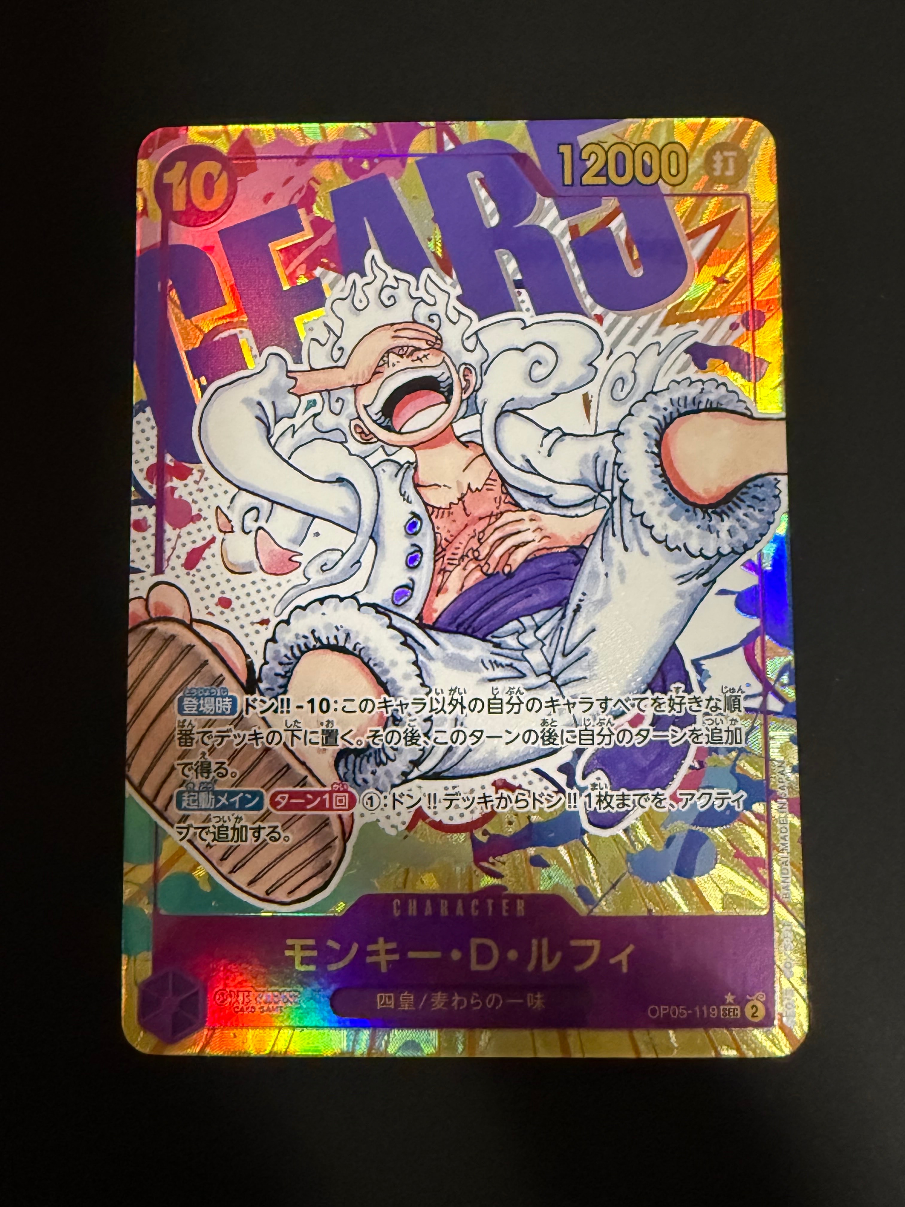 モンキー・D・ルフィ SEC-SPC :3周年スペシャルカード(銀背景) [OP05