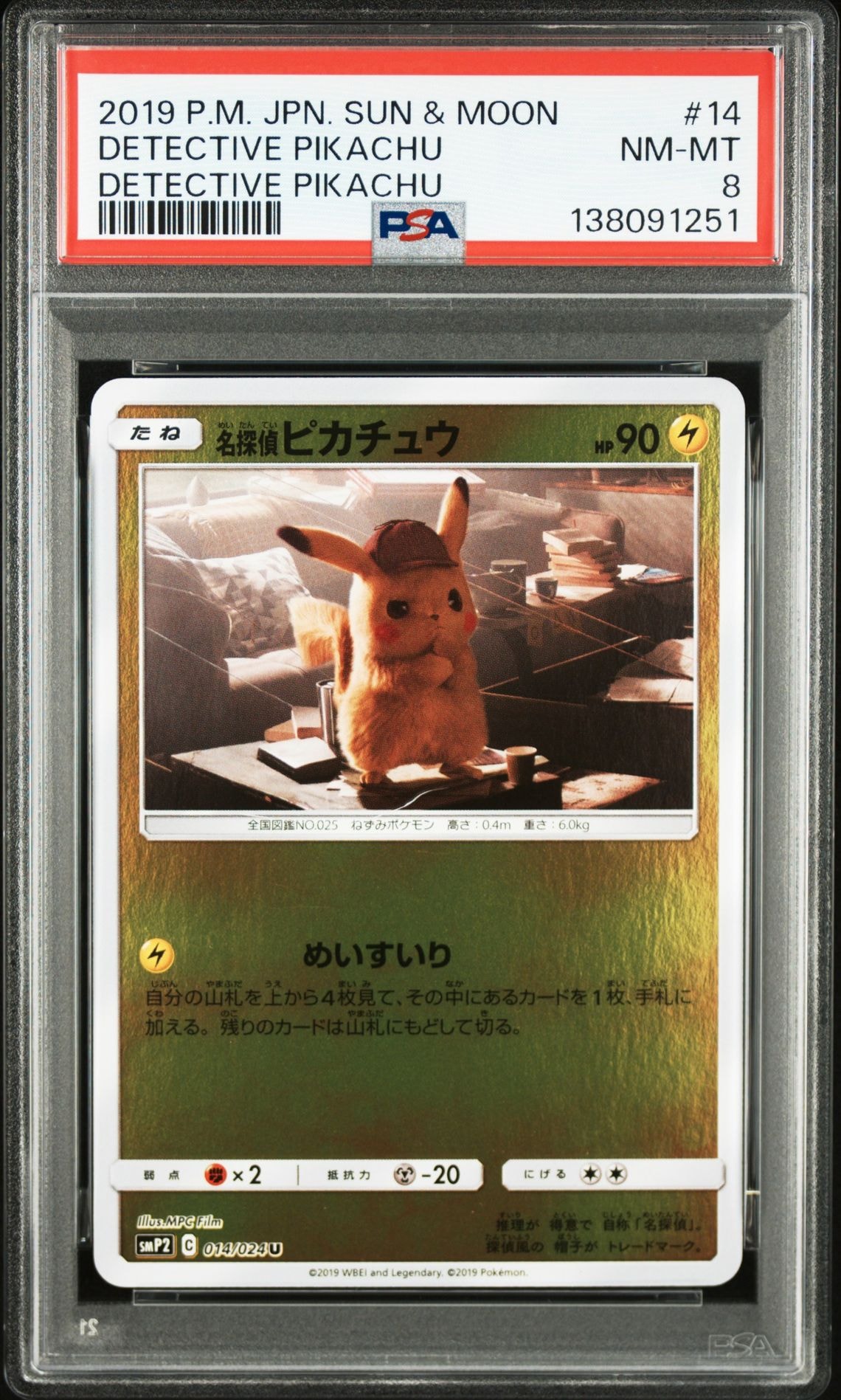 バクフーン ☆ :1ED [e1 106/128](ポケモンカードe 第1弾「基本拡張