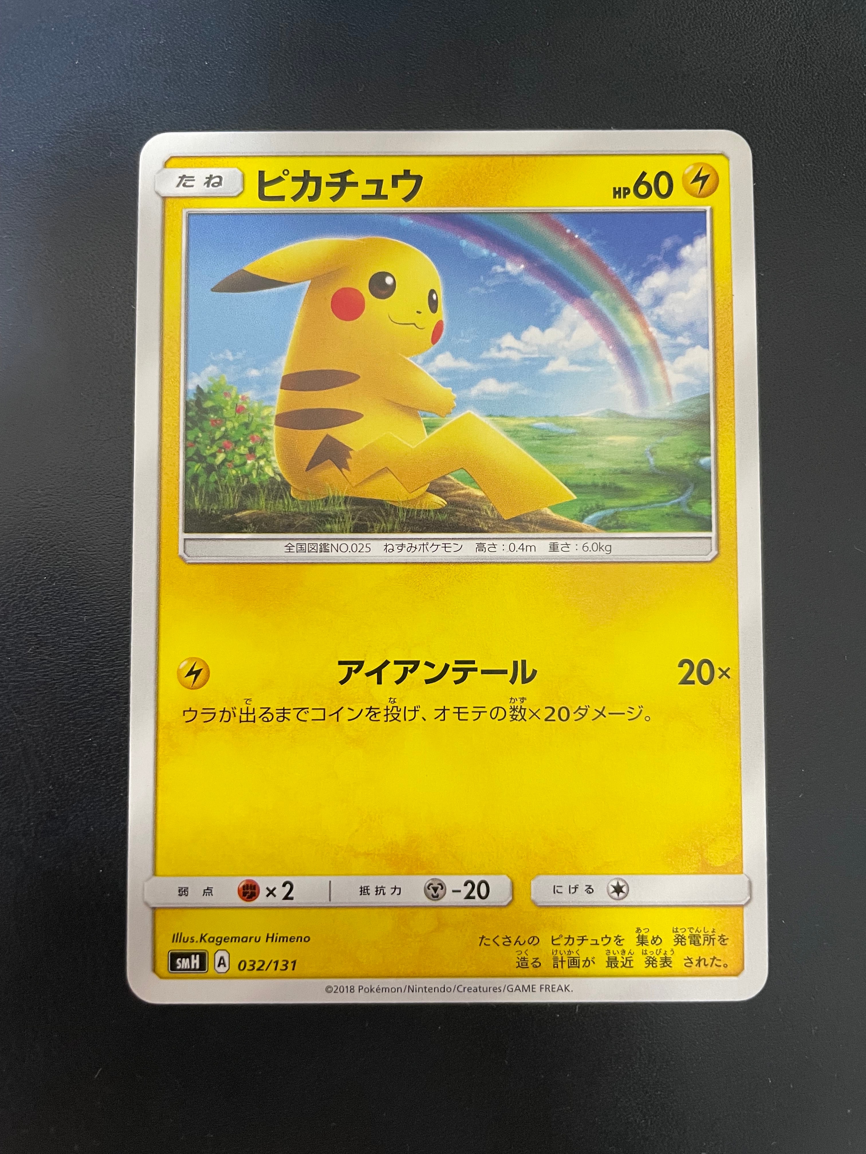 ジラーチ U :1ED [CP3 015/032](コンセプトパック「ポケキュン