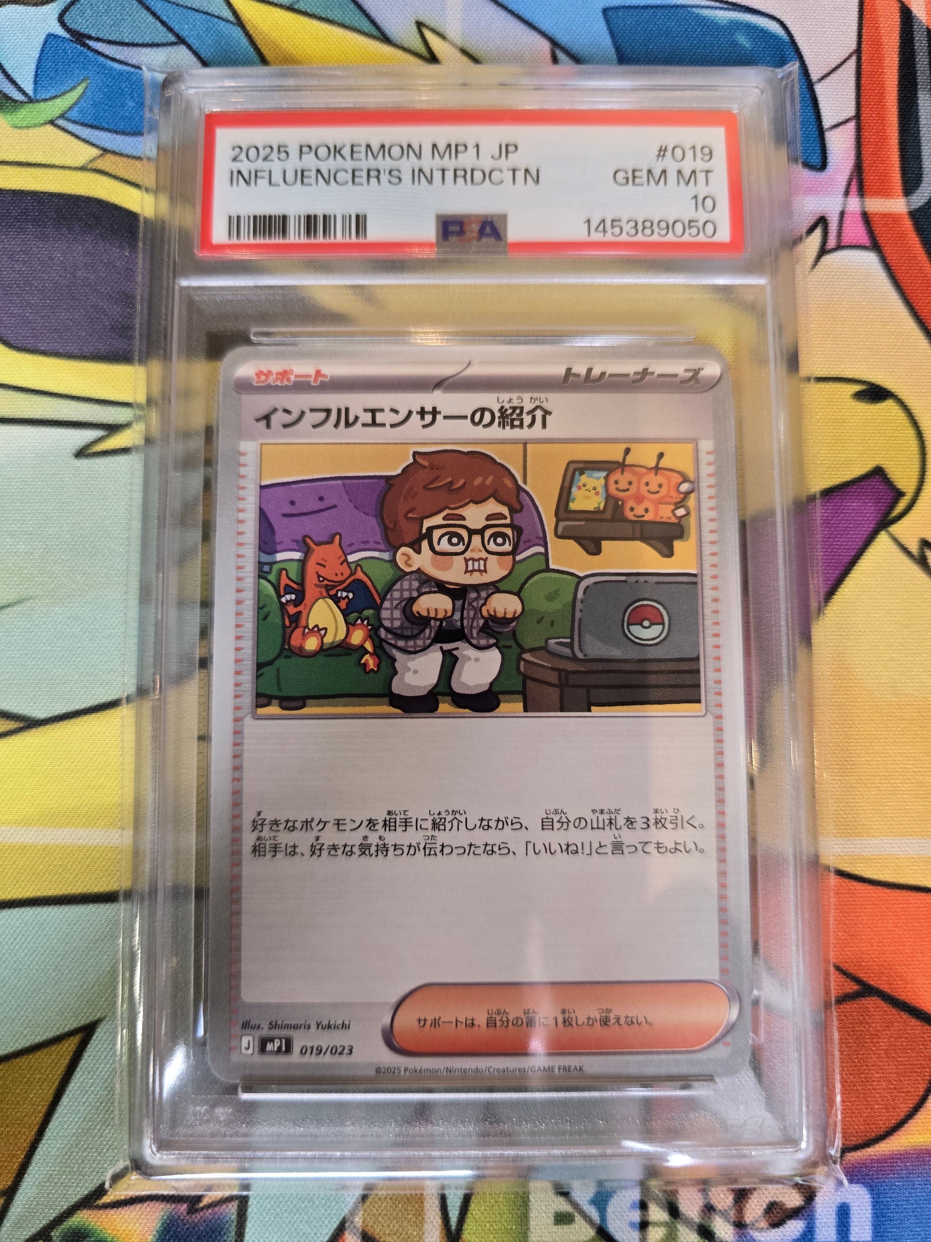 インフルエンサーの紹介 [MP1 019/23](スタートデッキ100「バトルコレクション コロちゃおver」)