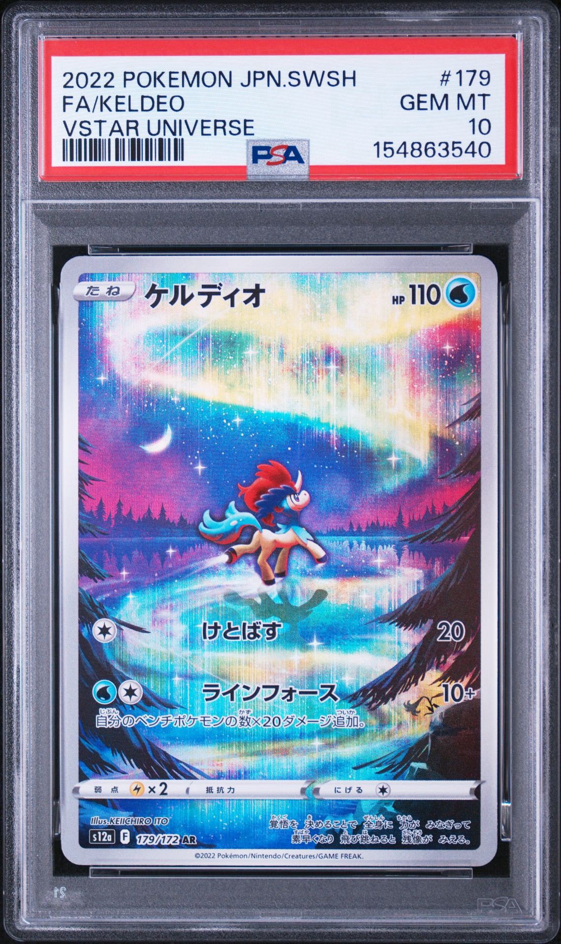 ケルディオ AR[s12a 179/172](ハイクラスパック「VSTARユニバース」)