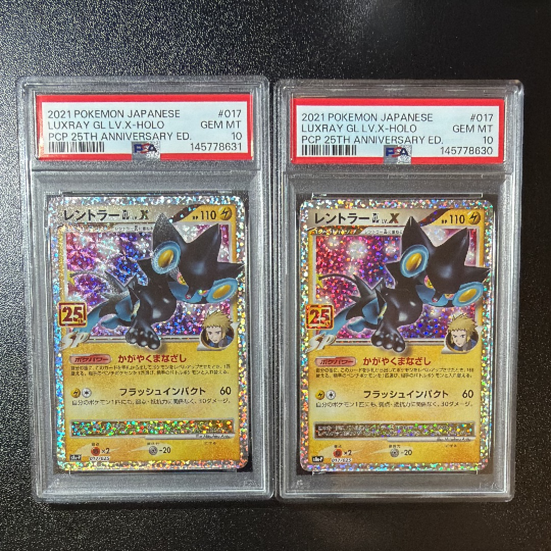 【☆PSA10☆】レントラー GL LV.X 25th プロモカードパック PSA10】レントラーGL LV.X: プロモ [S8a-P 017](プロモカードパック