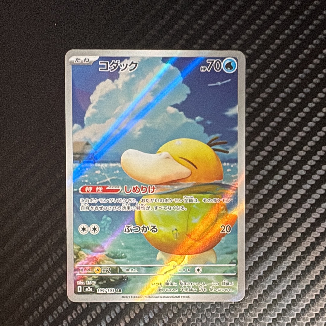 PSA10】カポエラー ☆ : 旧裏 [neo2 No.237](ポケモンカード☆neo 拡張