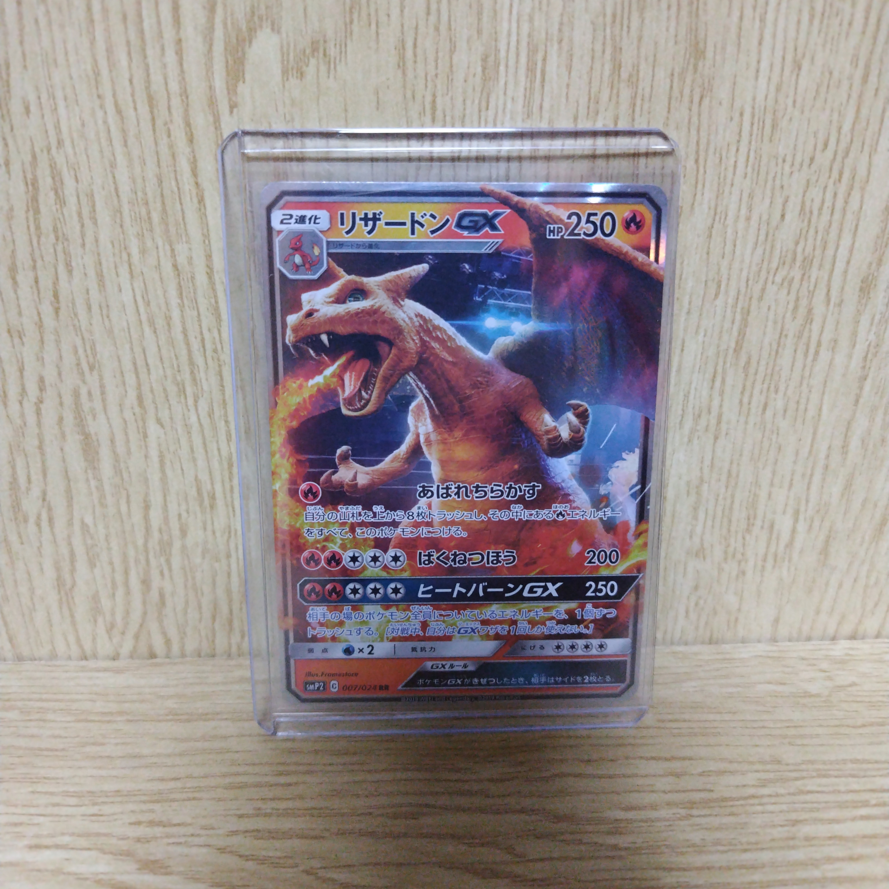 名探偵ピカチュウ リザードンGX Ver. Loppi限定品　未開封 名探偵ピカチュウ限定 リザードンGX ヒートバーン 1枚の通販 うまうま